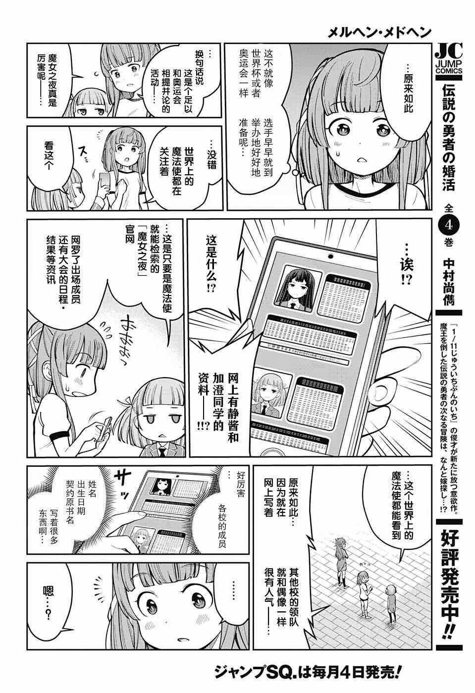 《原书·原书使》漫画最新章节第4话免费下拉式在线观看章节第【11】张图片