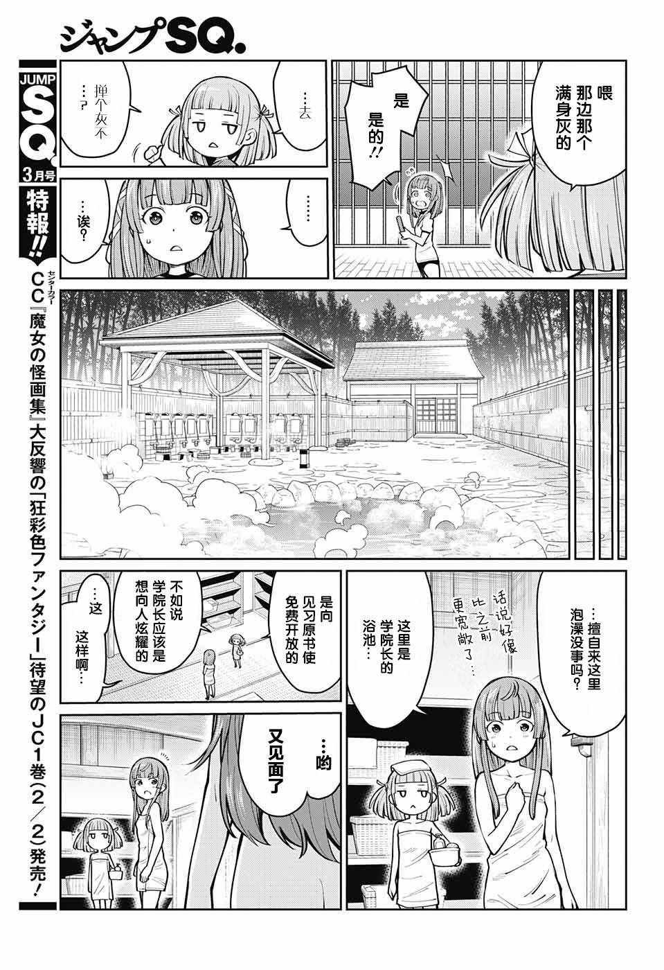 《原书·原书使》漫画最新章节第4话免费下拉式在线观看章节第【28】张图片
