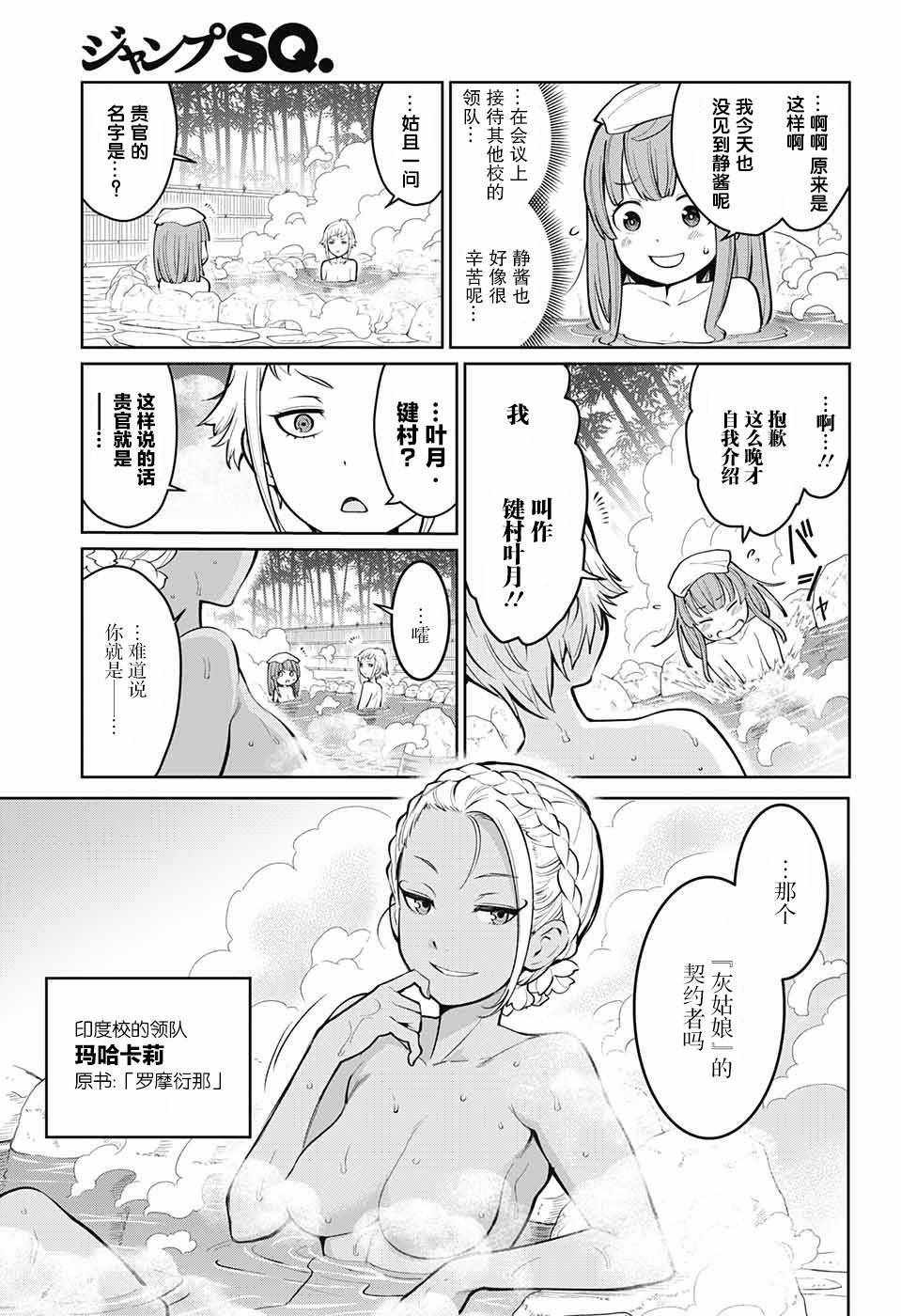 《原书·原书使》漫画最新章节第4话免费下拉式在线观看章节第【32】张图片