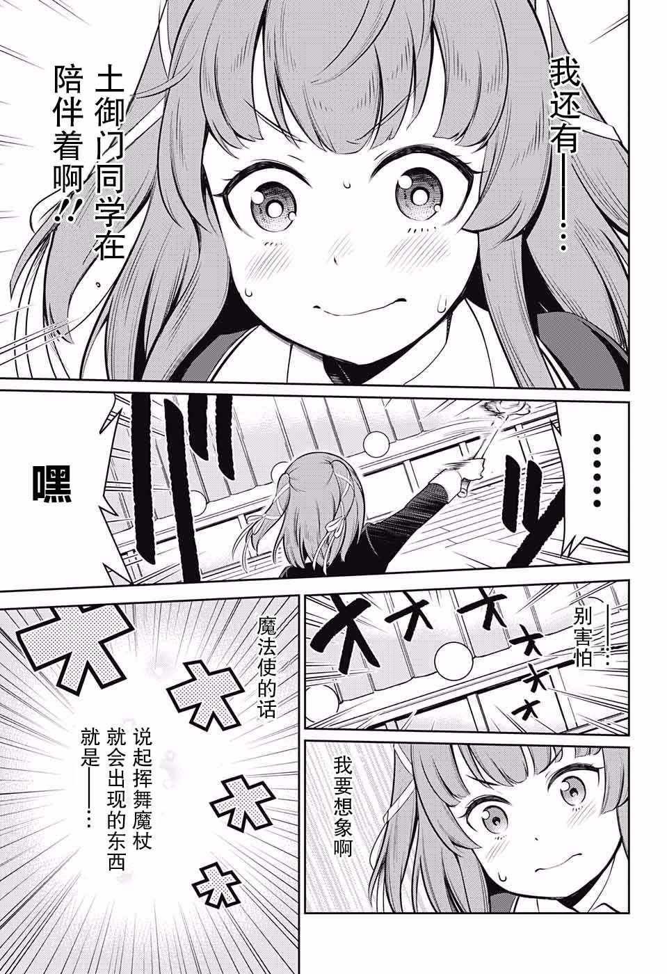 《原书·原书使》漫画最新章节第2话免费下拉式在线观看章节第【38】张图片