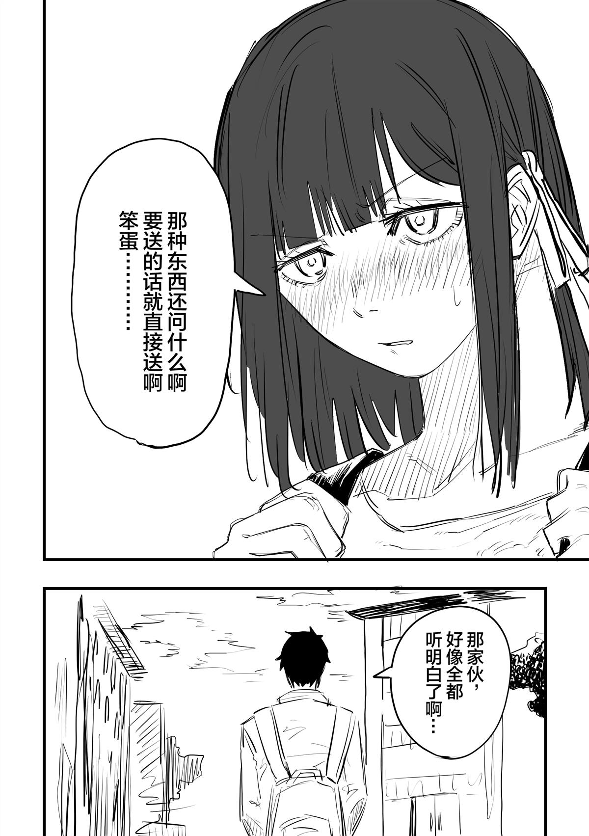 《戴著发带的女主角大概是个天然系》漫画最新章节第1话免费下拉式在线观看章节第【7】张图片