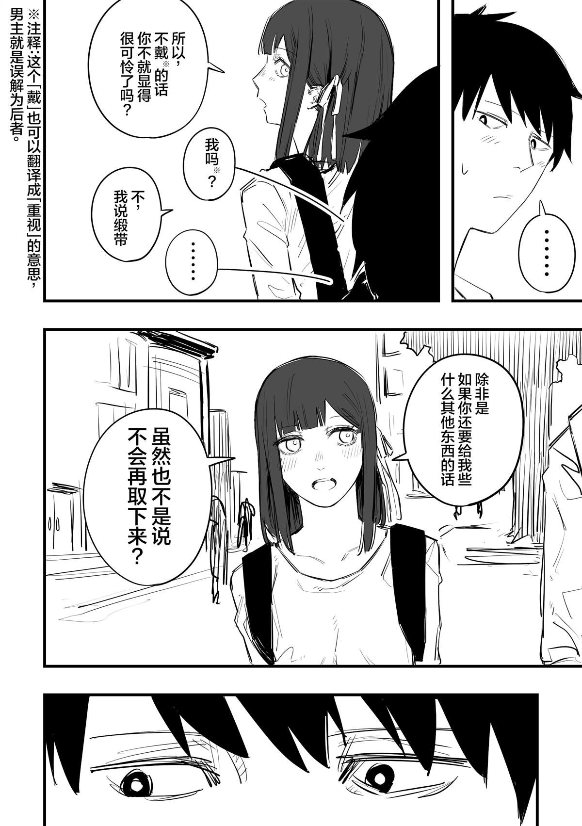 《戴著发带的女主角大概是个天然系》漫画最新章节第1话免费下拉式在线观看章节第【3】张图片