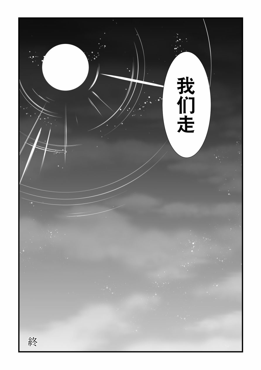 《犬夜叉同人》漫画最新章节第1话免费下拉式在线观看章节第【12】张图片