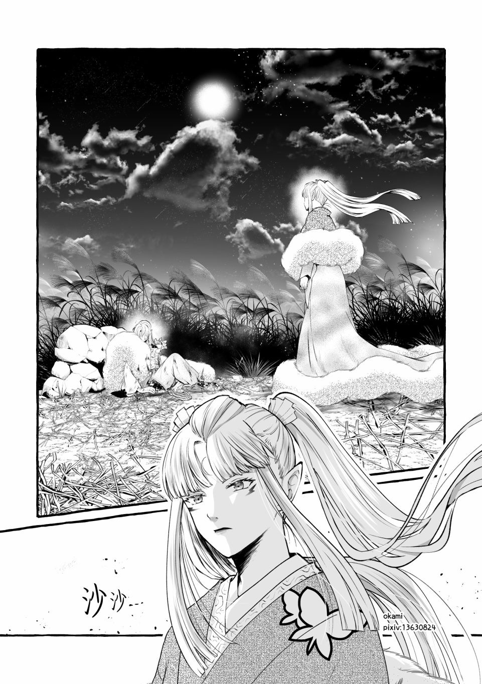 《犬夜叉同人》漫画最新章节第4话免费下拉式在线观看章节第【2】张图片