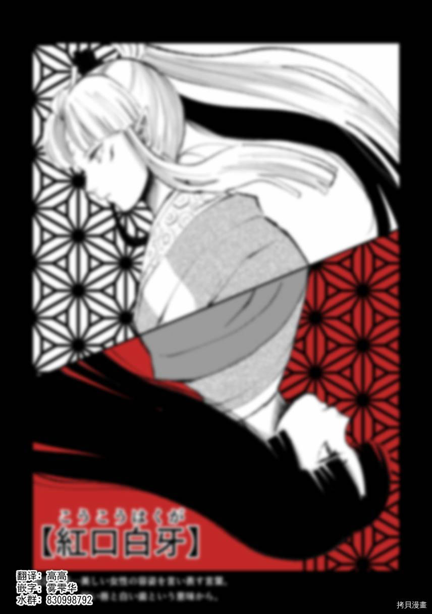 《犬夜叉同人》漫画最新章节第3话免费下拉式在线观看章节第【1】张图片