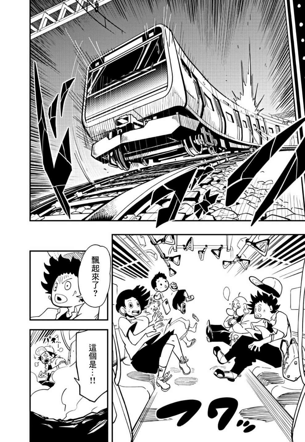 《迷你四驱王—MINI4KING》漫画最新章节第18话免费下拉式在线观看章节第【26】张图片