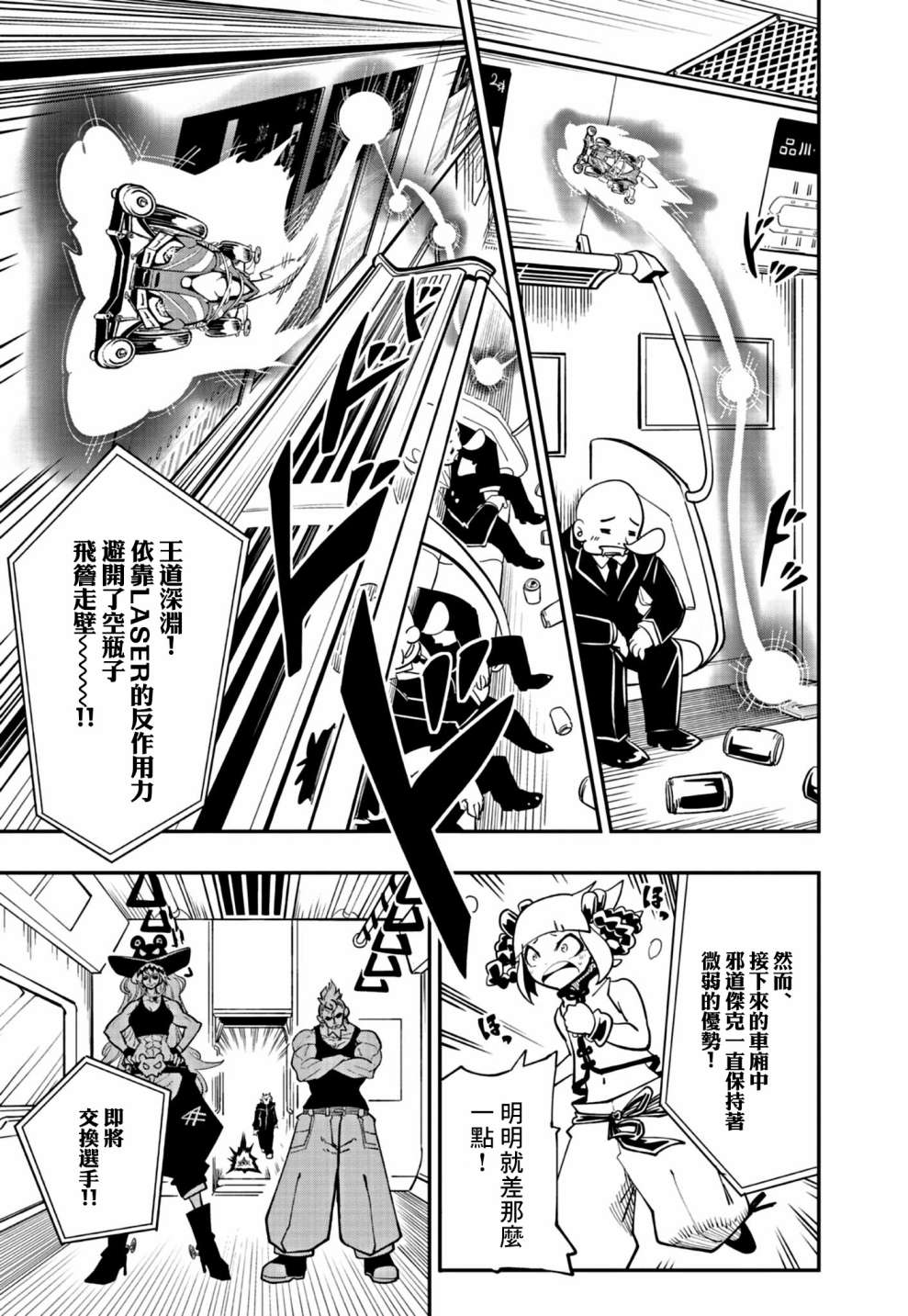 《迷你四驱王—MINI4KING》漫画最新章节第18话免费下拉式在线观看章节第【15】张图片