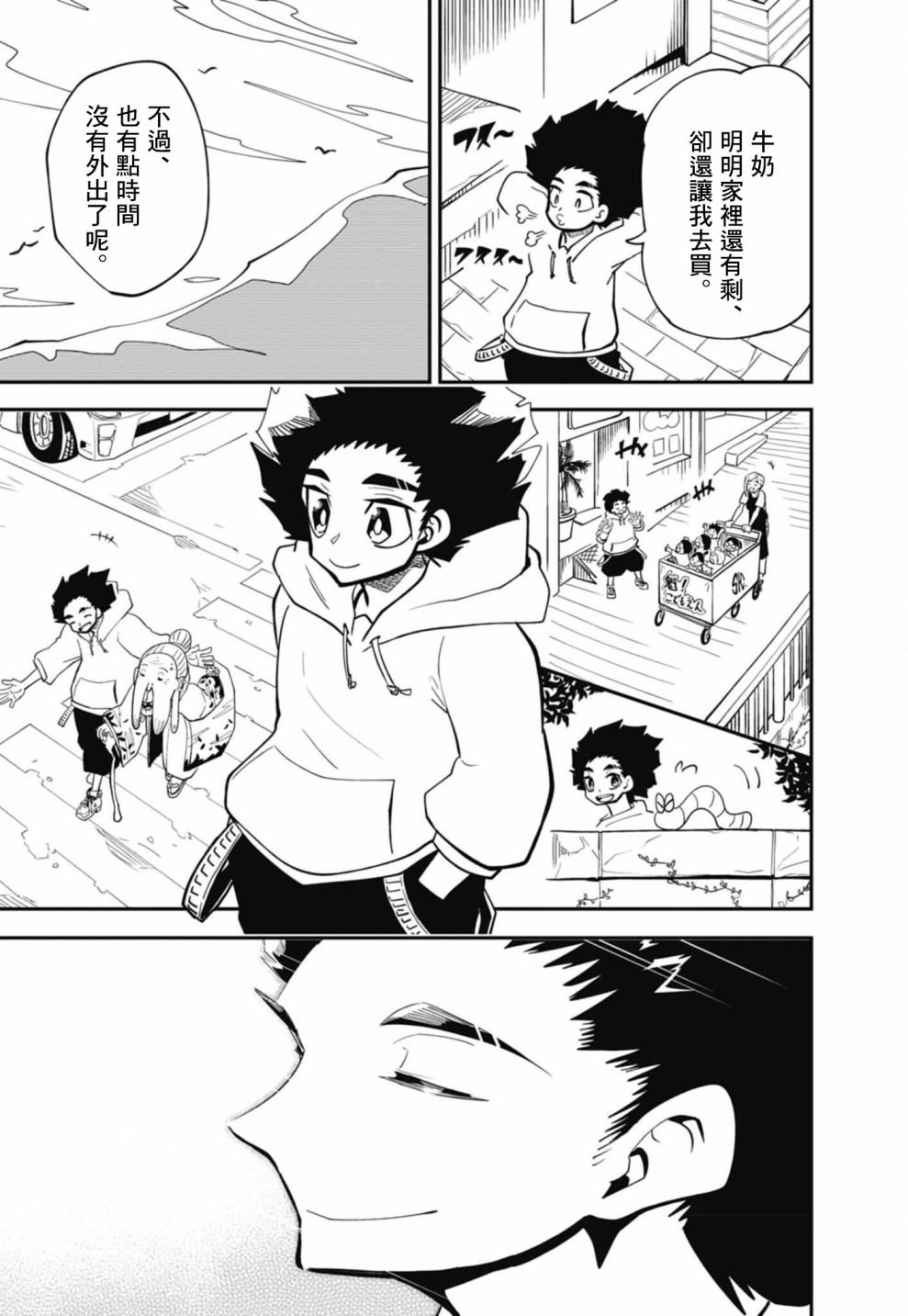 《迷你四驱王—MINI4KING》漫画最新章节第15话免费下拉式在线观看章节第【9】张图片