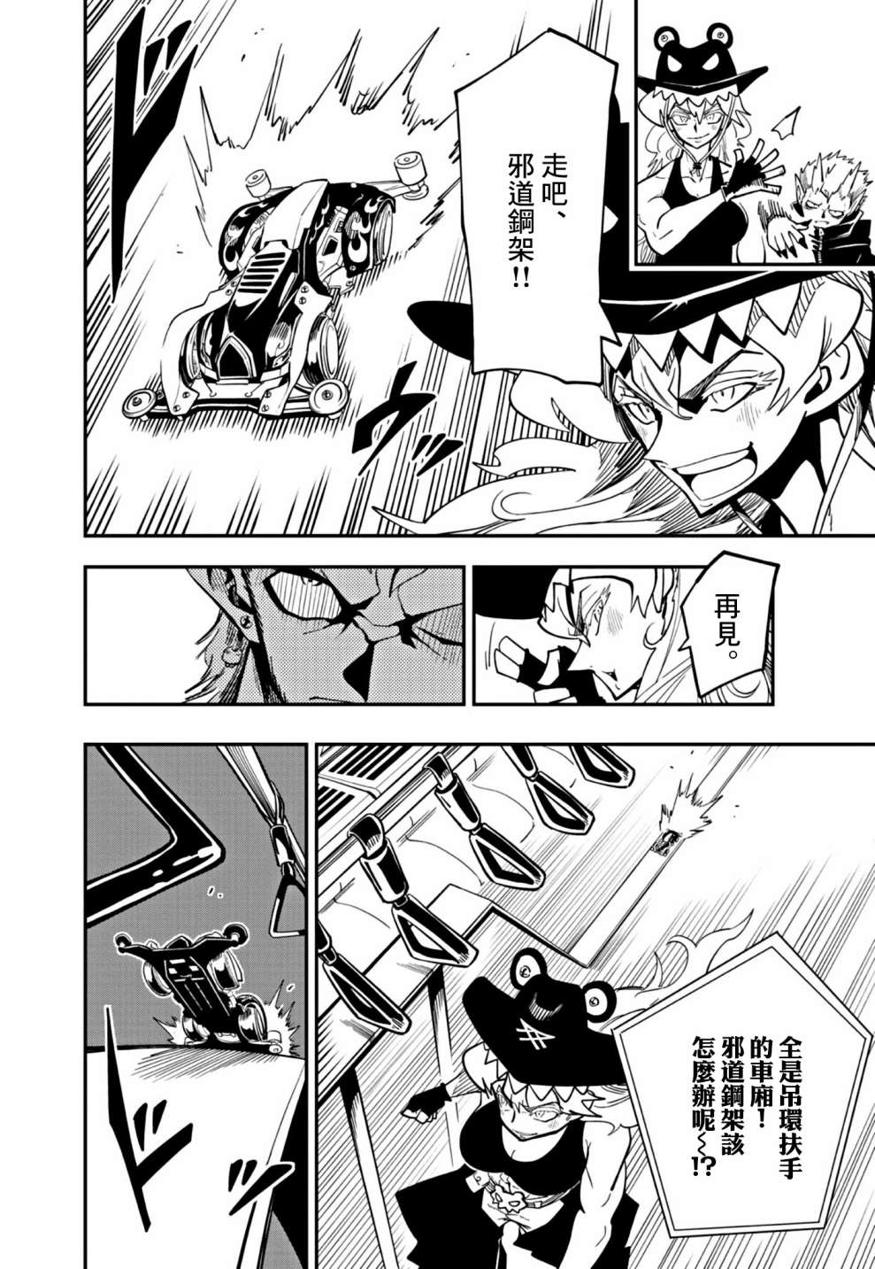 《迷你四驱王—MINI4KING》漫画最新章节第18话免费下拉式在线观看章节第【16】张图片