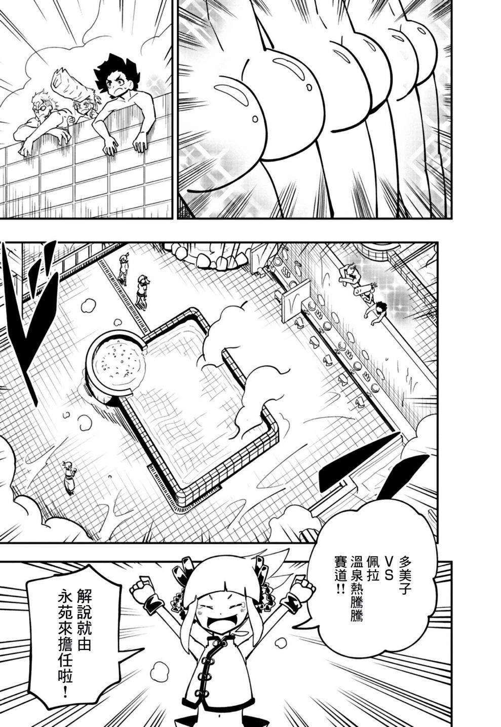 《迷你四驱王—MINI4KING》漫画最新章节第17话免费下拉式在线观看章节第【9】张图片