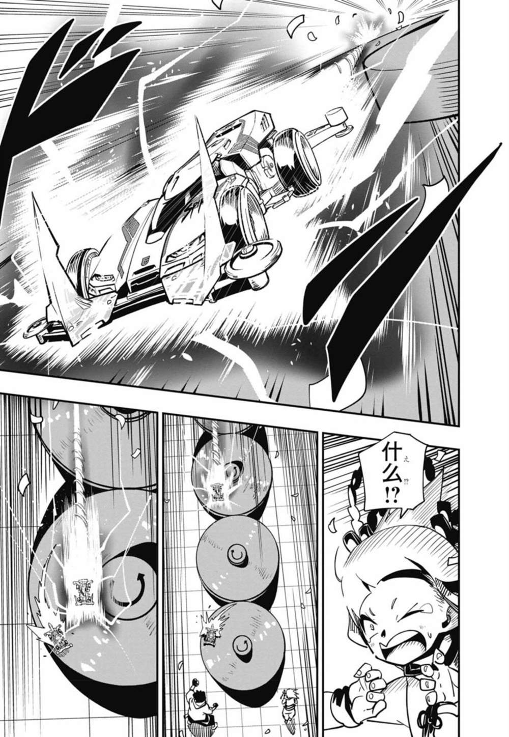 《迷你四驱王—MINI4KING》漫画最新章节第16话免费下拉式在线观看章节第【23】张图片