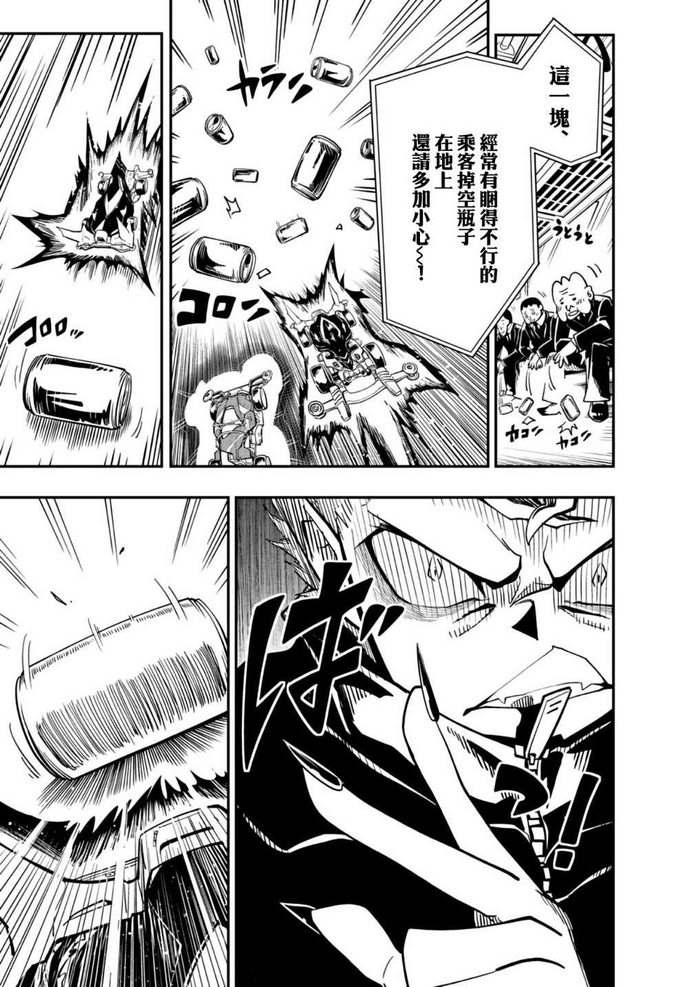 《迷你四驱王—MINI4KING》漫画最新章节第18话免费下拉式在线观看章节第【13】张图片