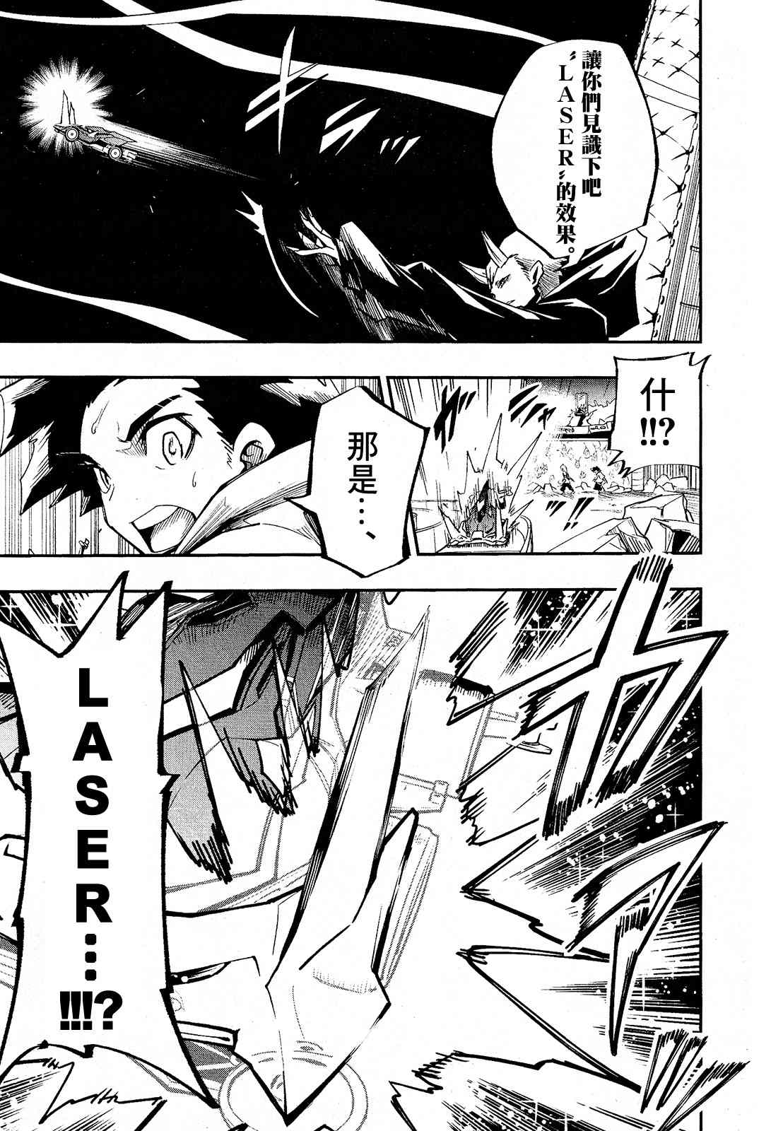 《迷你四驱王—MINI4KING》漫画最新章节第2话免费下拉式在线观看章节第【19】张图片