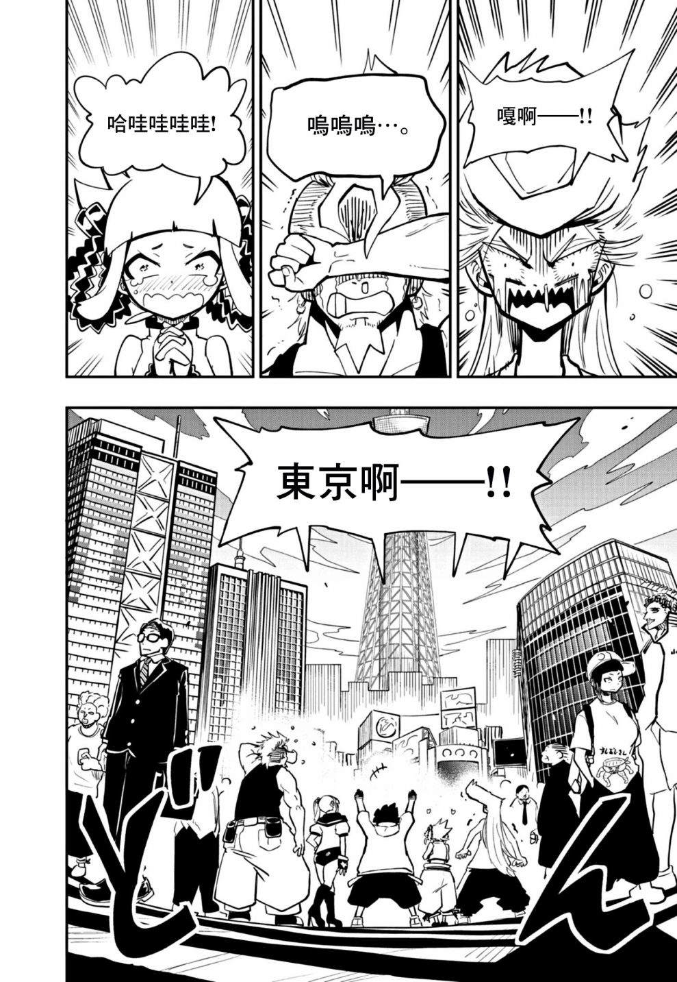 《迷你四驱王—MINI4KING》漫画最新章节第17话免费下拉式在线观看章节第【2】张图片