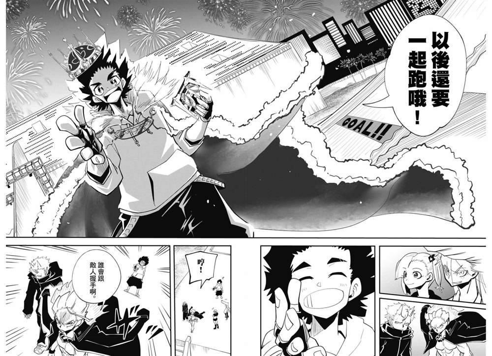 《迷你四驱王—MINI4KING》漫画最新章节第13话免费下拉式在线观看章节第【21】张图片