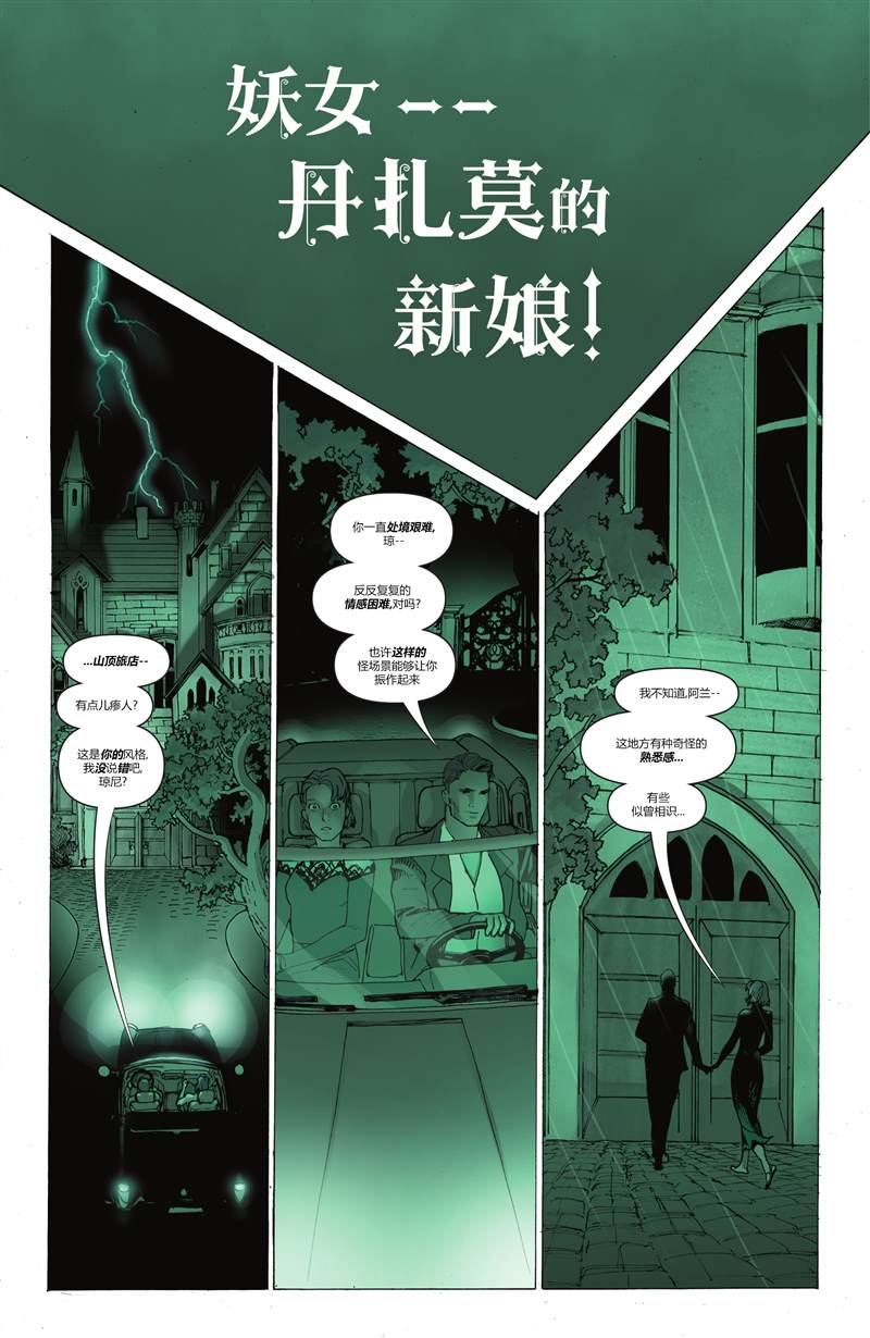 《超人与权力战队》漫画最新章节第2话免费下拉式在线观看章节第【24】张图片