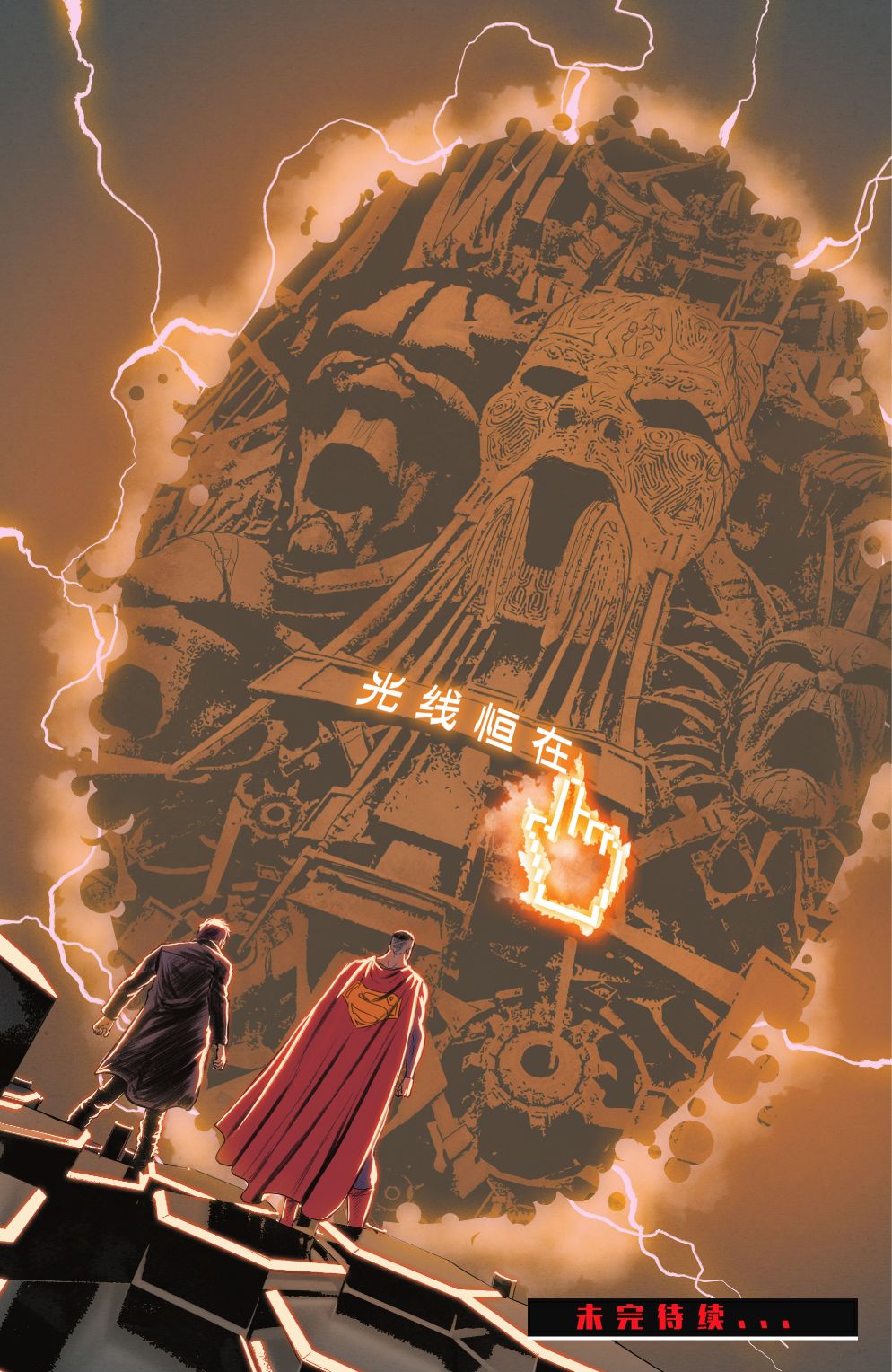 《超人与权力战队》漫画最新章节第4话免费下拉式在线观看章节第【31】张图片