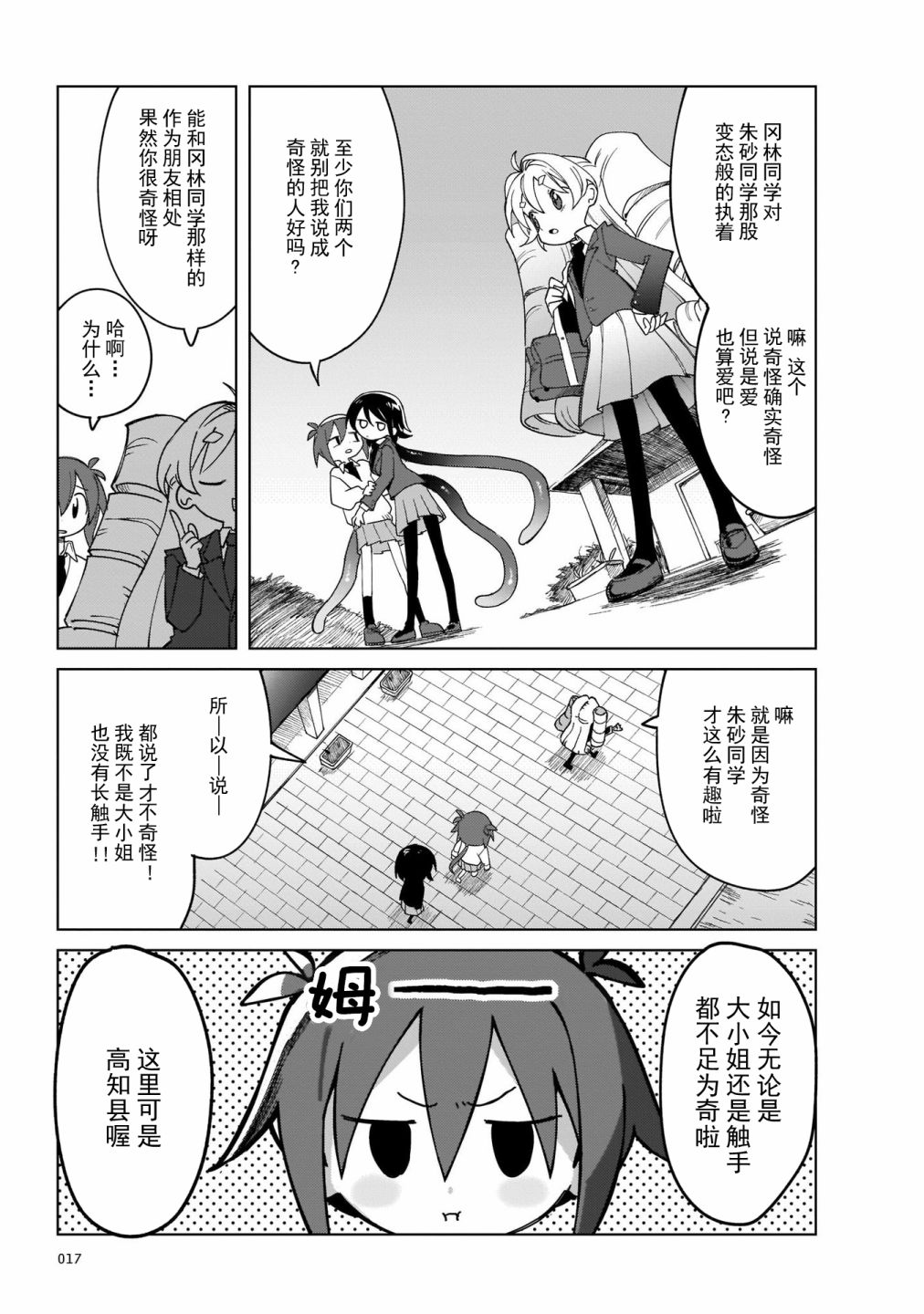 《黑潮》漫画最新章节第1话免费下拉式在线观看章节第【19】张图片