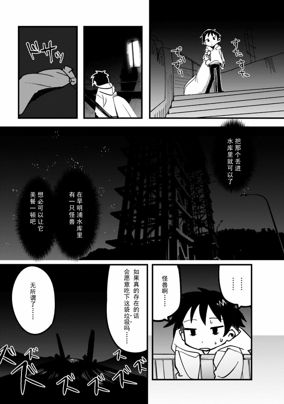 《黑潮》漫画最新章节第3话免费下拉式在线观看章节第【3】张图片