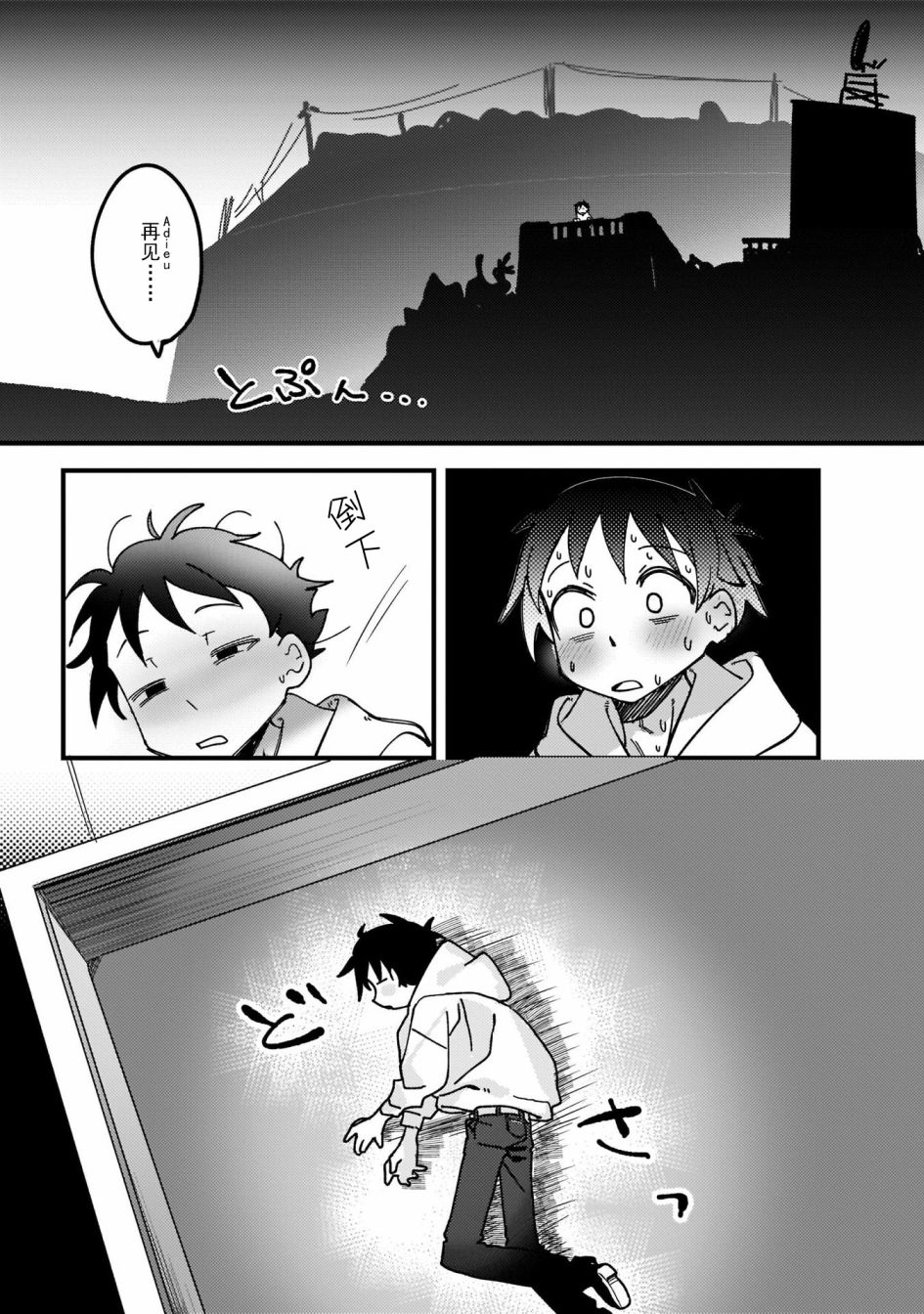 《黑潮》漫画最新章节第3话免费下拉式在线观看章节第【15】张图片