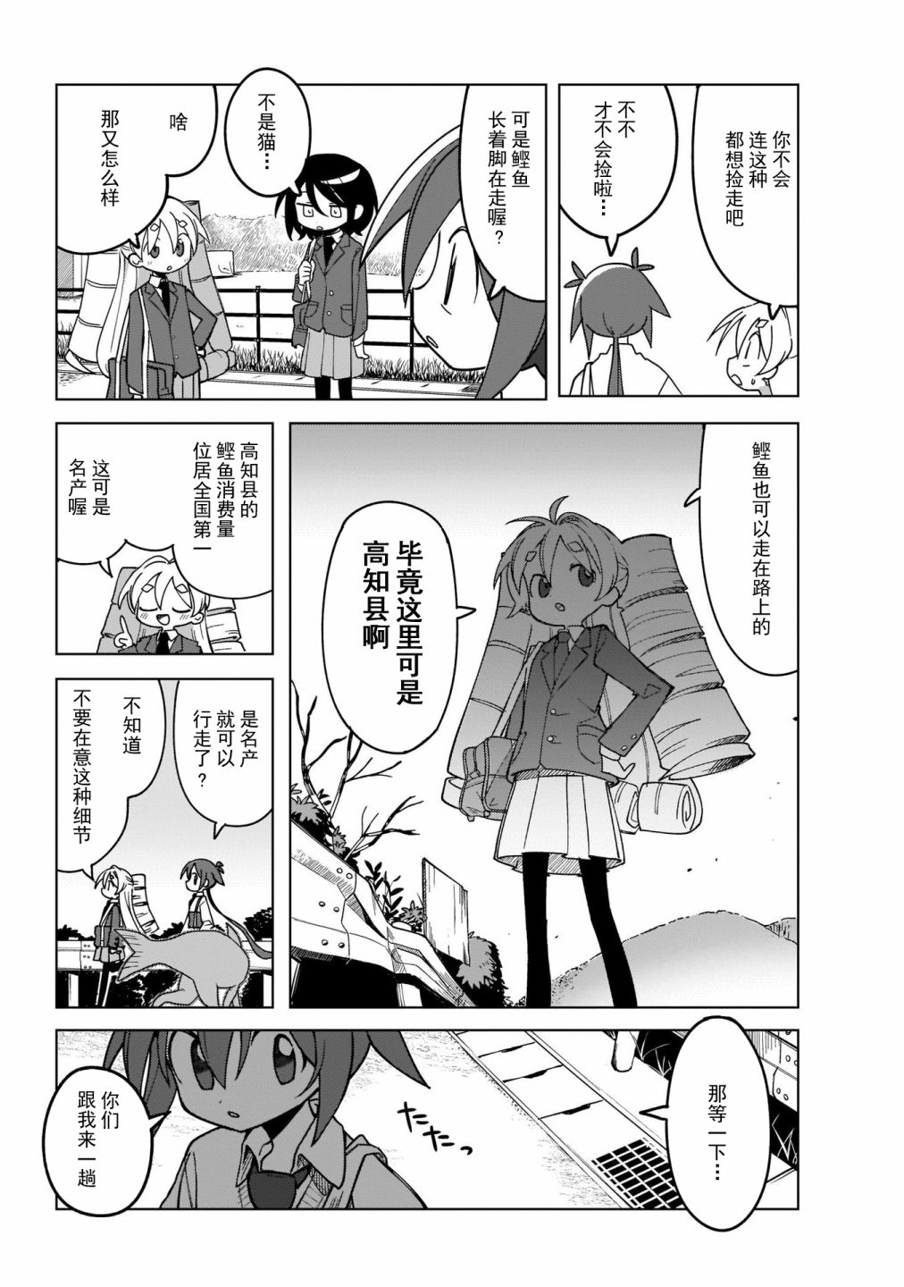 《黑潮》漫画最新章节第1话免费下拉式在线观看章节第【9】张图片