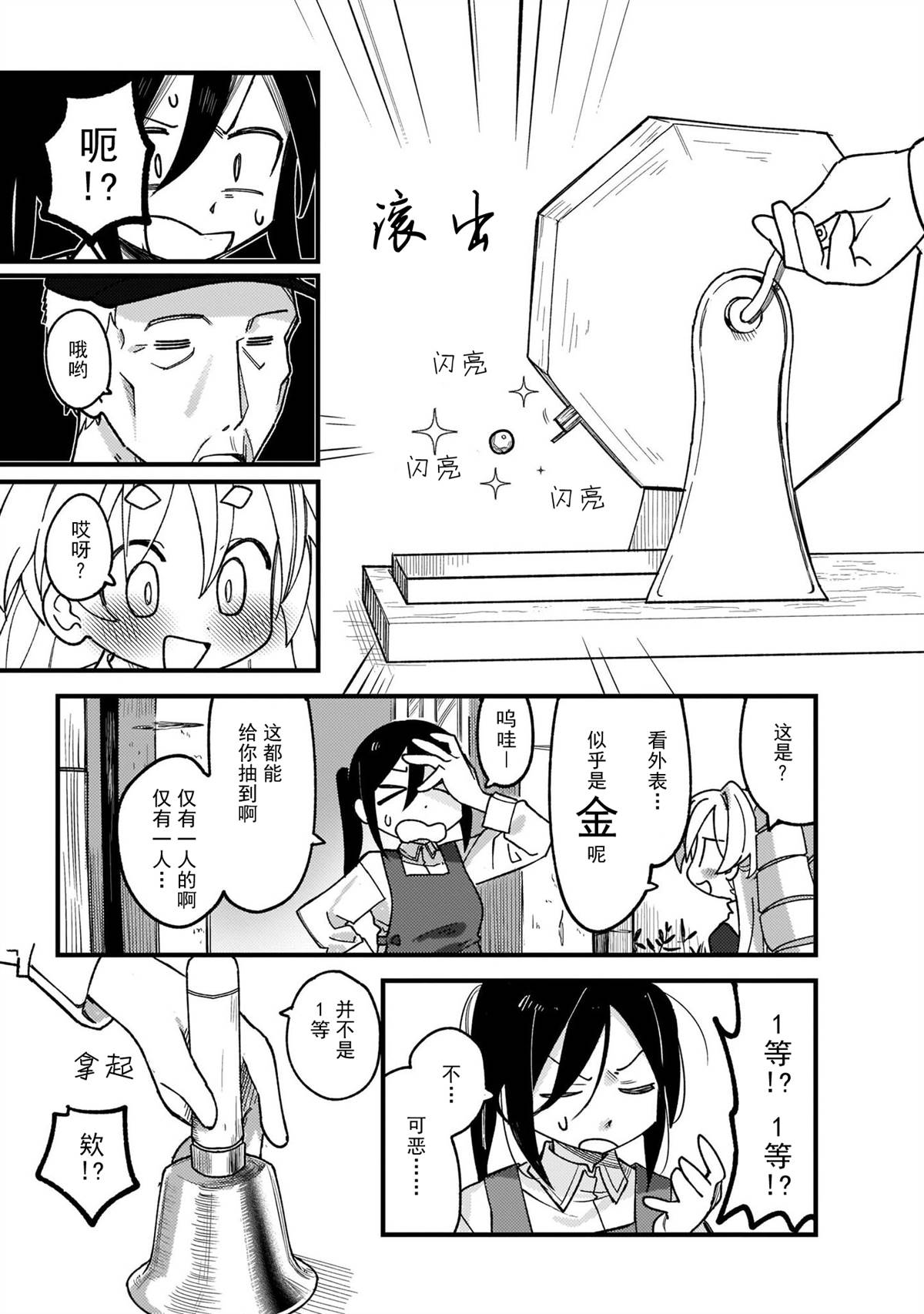 《黑潮》漫画最新章节第4话免费下拉式在线观看章节第【17】张图片