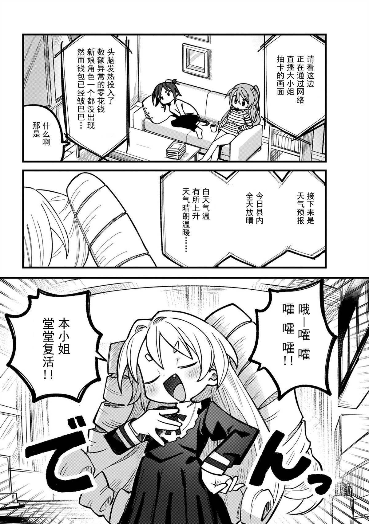 《黑潮》漫画最新章节第4话免费下拉式在线观看章节第【3】张图片