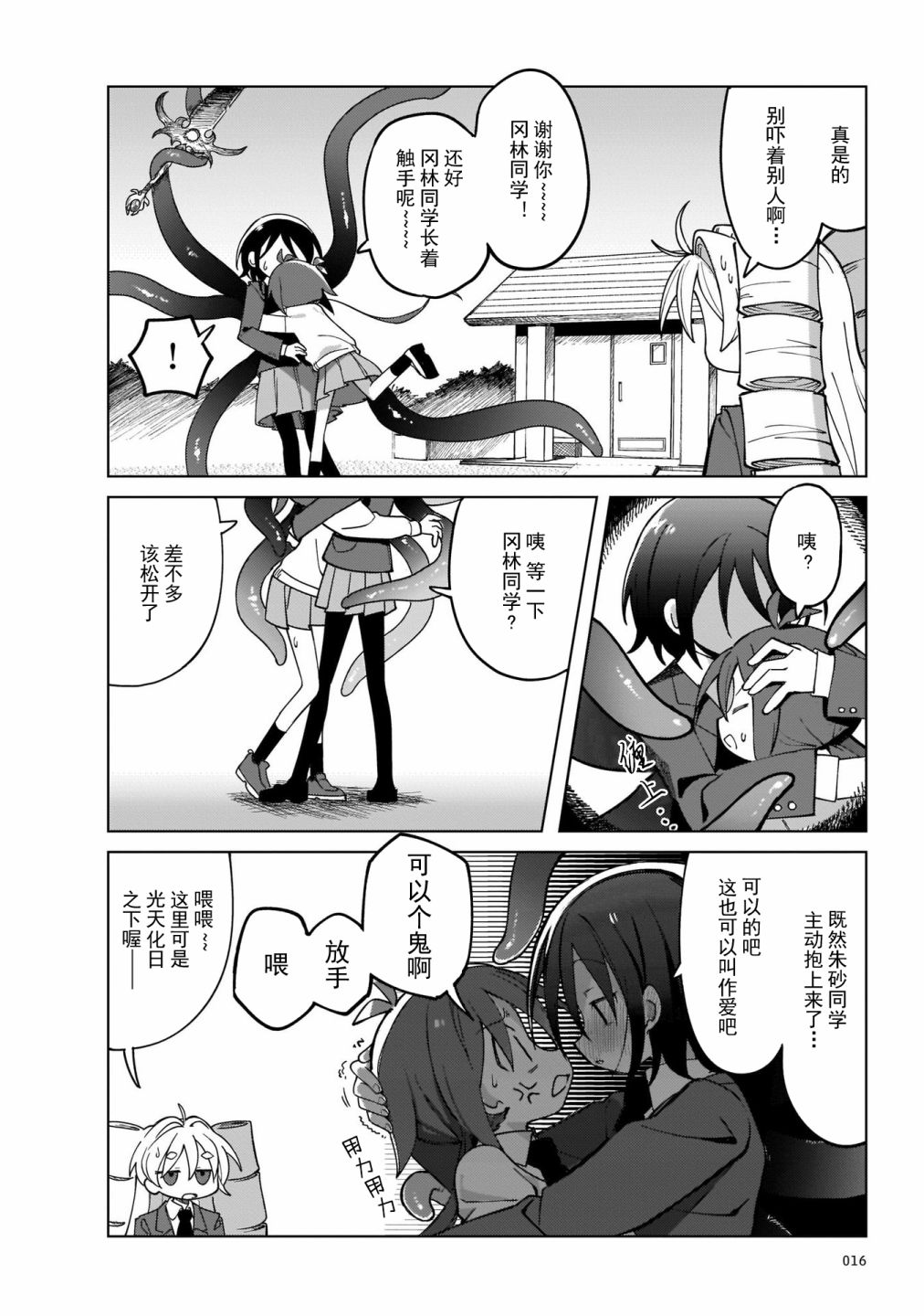 《黑潮》漫画最新章节第1话免费下拉式在线观看章节第【18】张图片