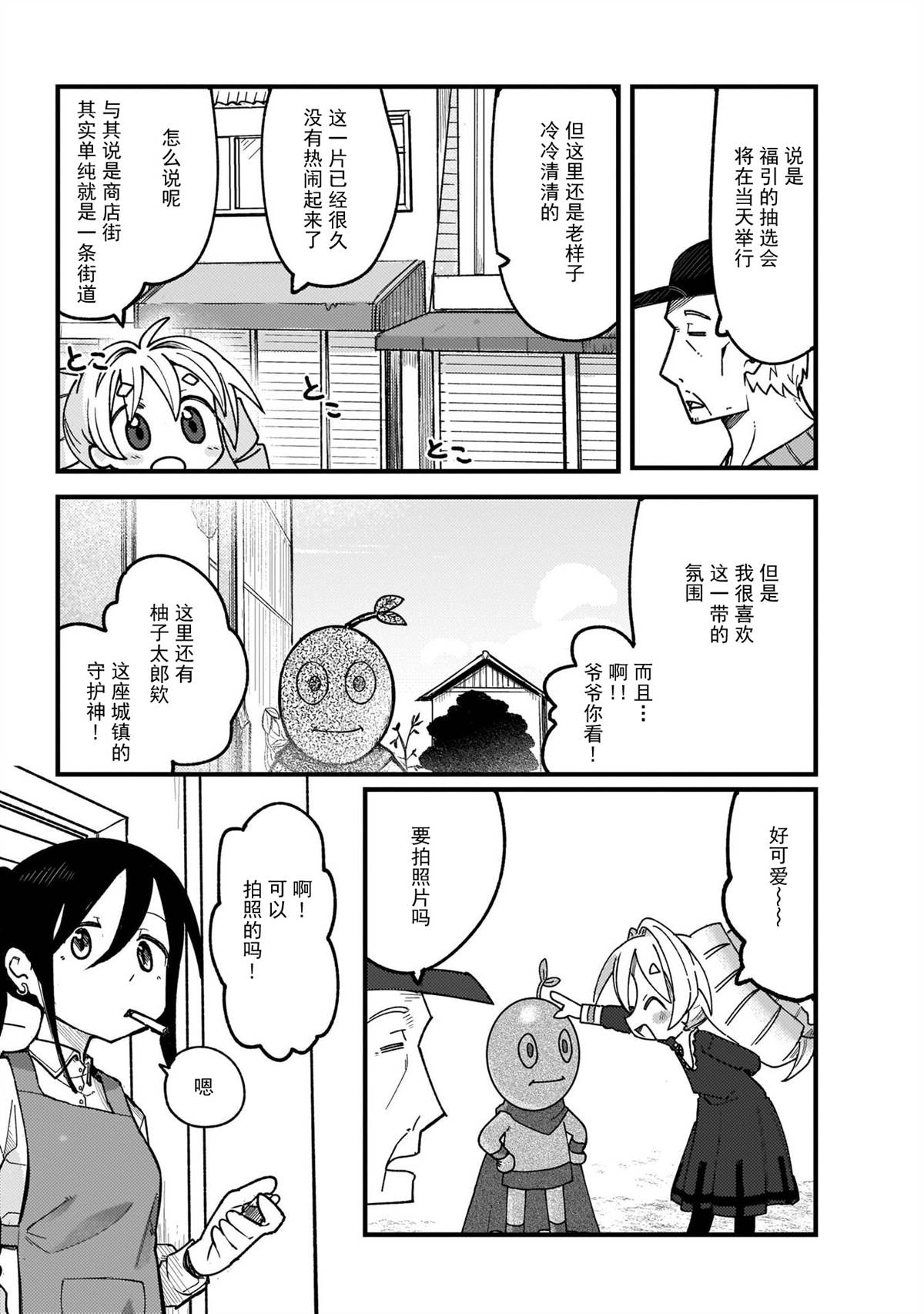 《黑潮》漫画最新章节第4话免费下拉式在线观看章节第【9】张图片