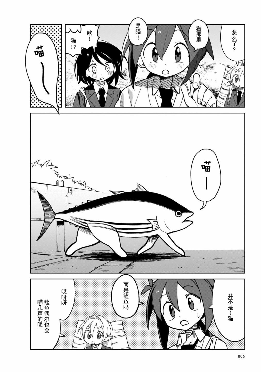 《黑潮》漫画最新章节第1话免费下拉式在线观看章节第【8】张图片
