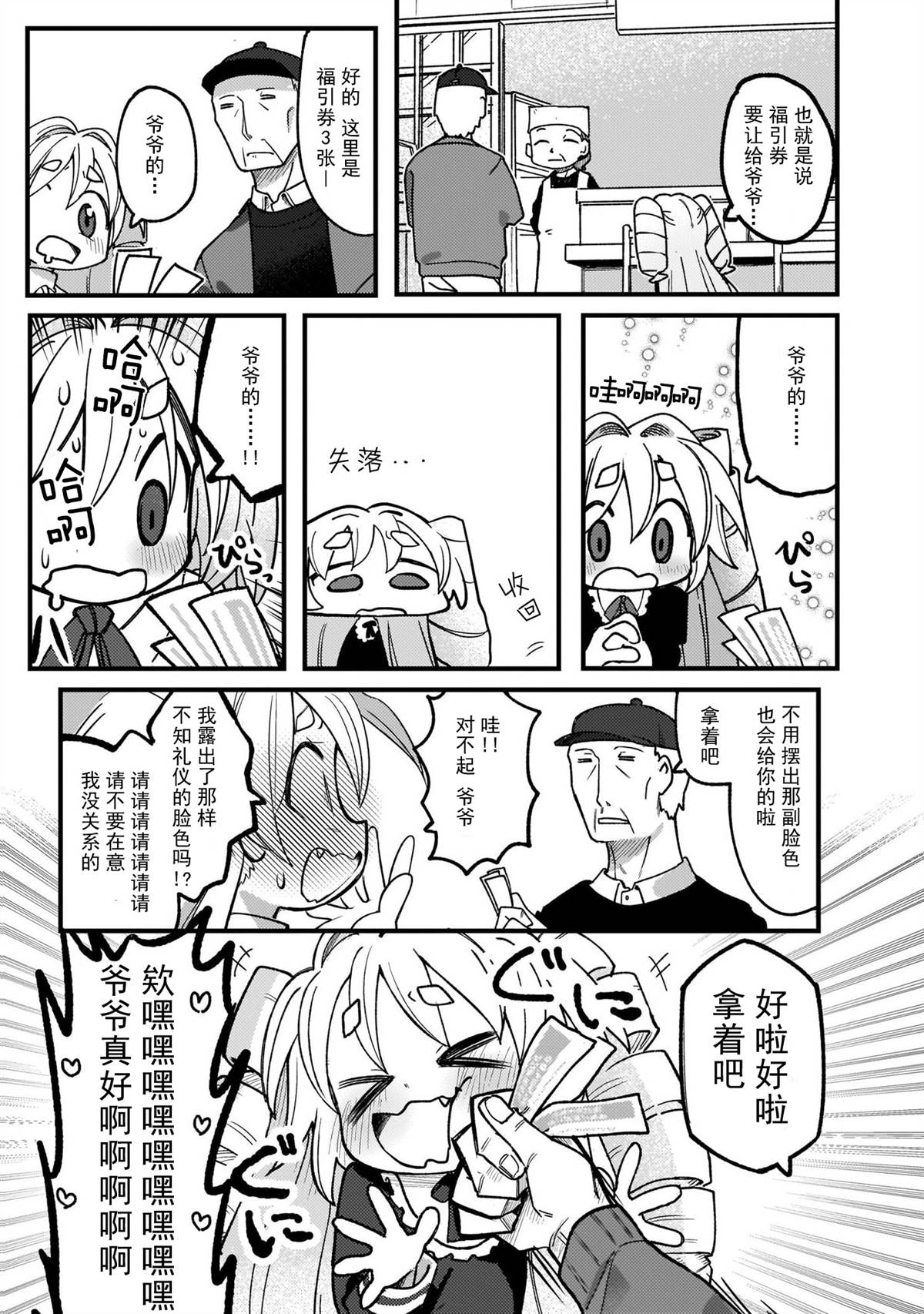 《黑潮》漫画最新章节第4话免费下拉式在线观看章节第【7】张图片