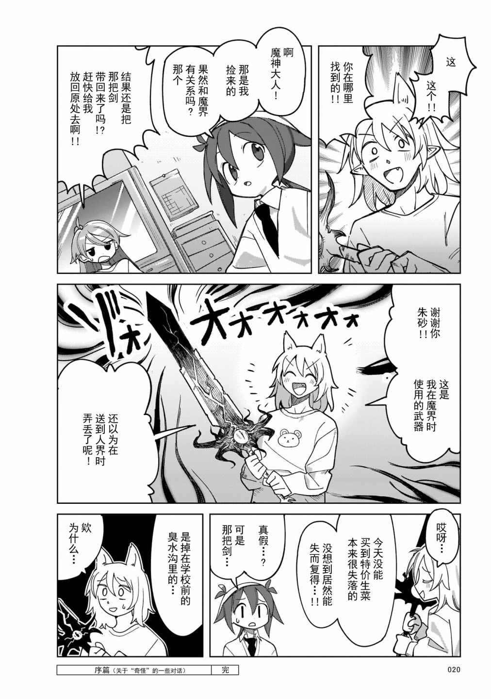 《黑潮》漫画最新章节第1话免费下拉式在线观看章节第【22】张图片