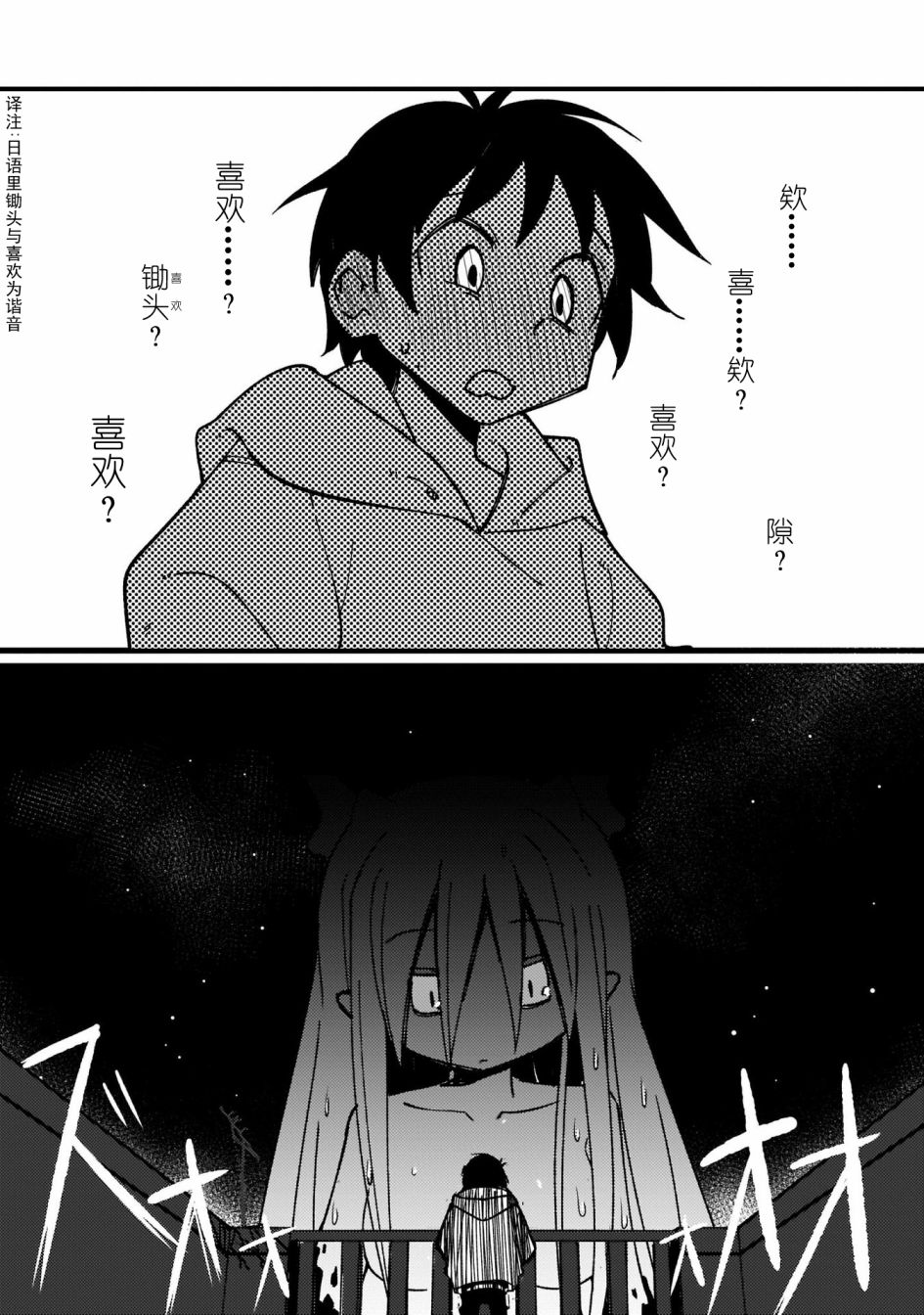 《黑潮》漫画最新章节第3话免费下拉式在线观看章节第【8】张图片