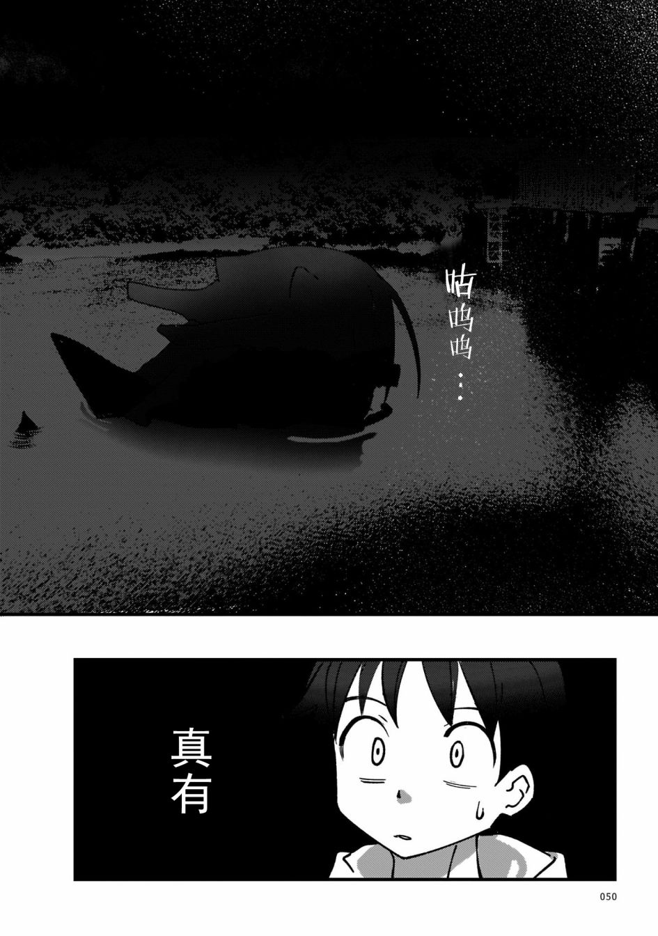 《黑潮》漫画最新章节第3话免费下拉式在线观看章节第【4】张图片