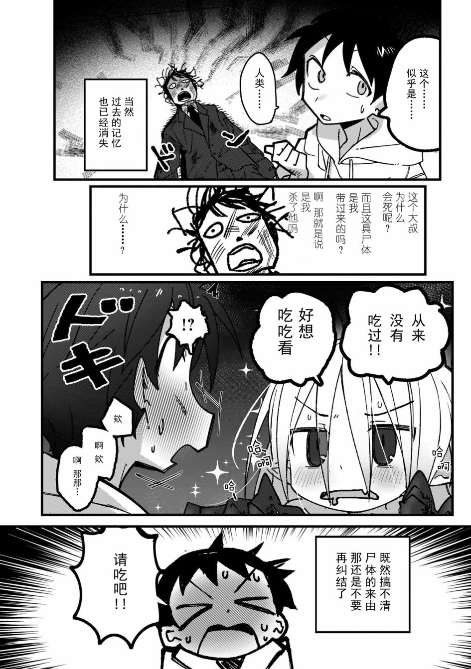《黑潮》漫画最新章节第3话免费下拉式在线观看章节第【12】张图片