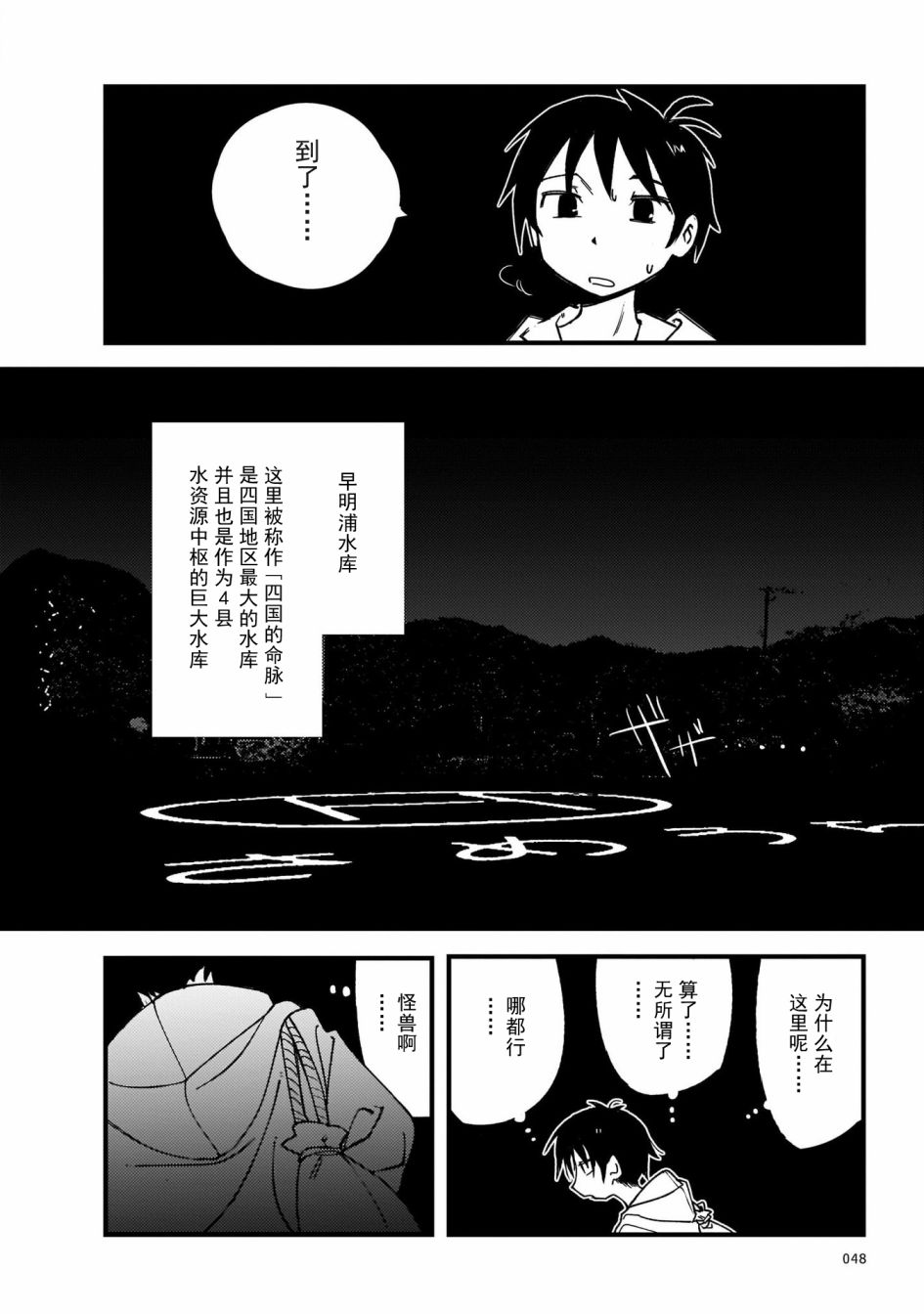 《黑潮》漫画最新章节第3话免费下拉式在线观看章节第【2】张图片
