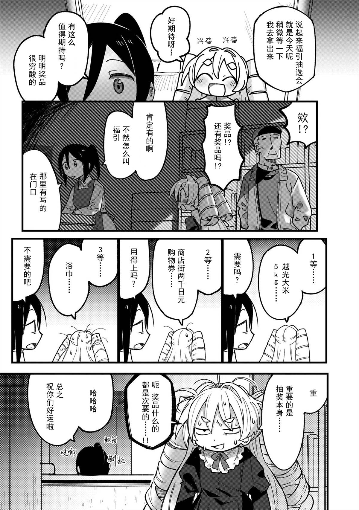 《黑潮》漫画最新章节第4话免费下拉式在线观看章节第【11】张图片