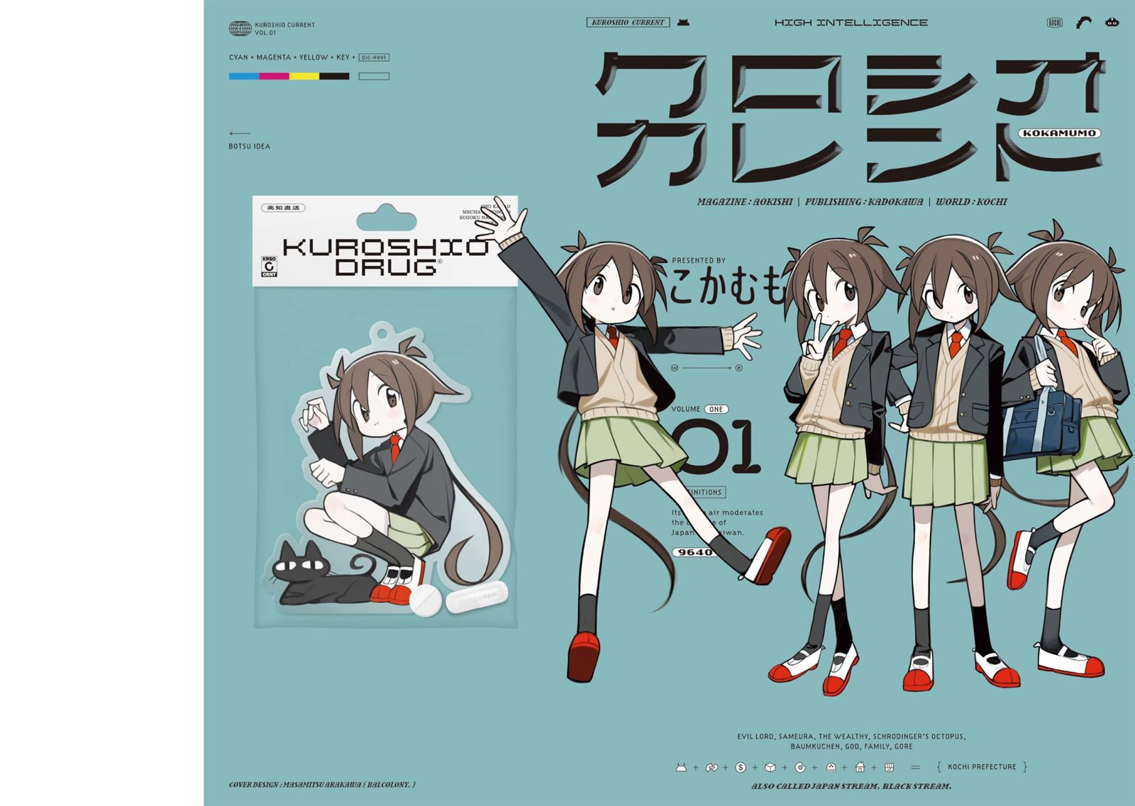 《黑潮》漫画最新章节第1话免费下拉式在线观看章节第【1】张图片