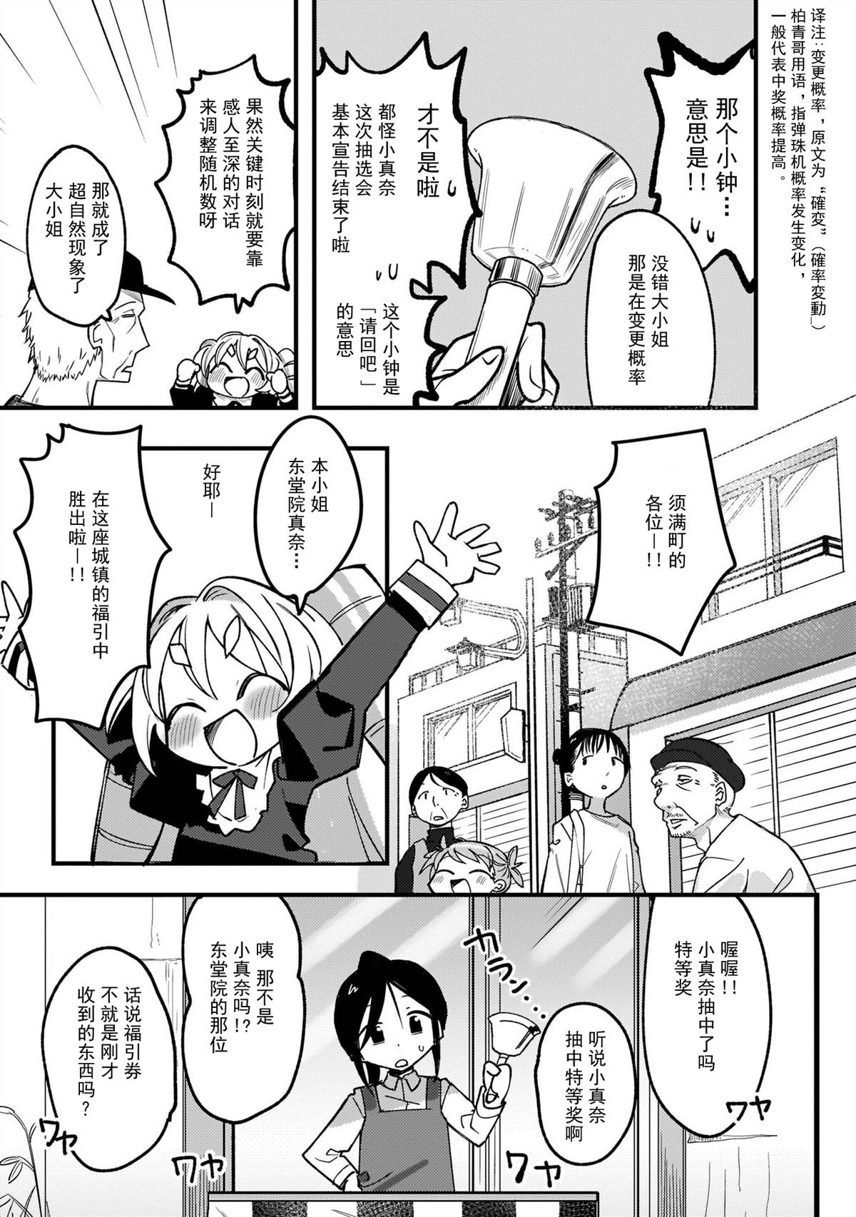 《黑潮》漫画最新章节第4话免费下拉式在线观看章节第【19】张图片