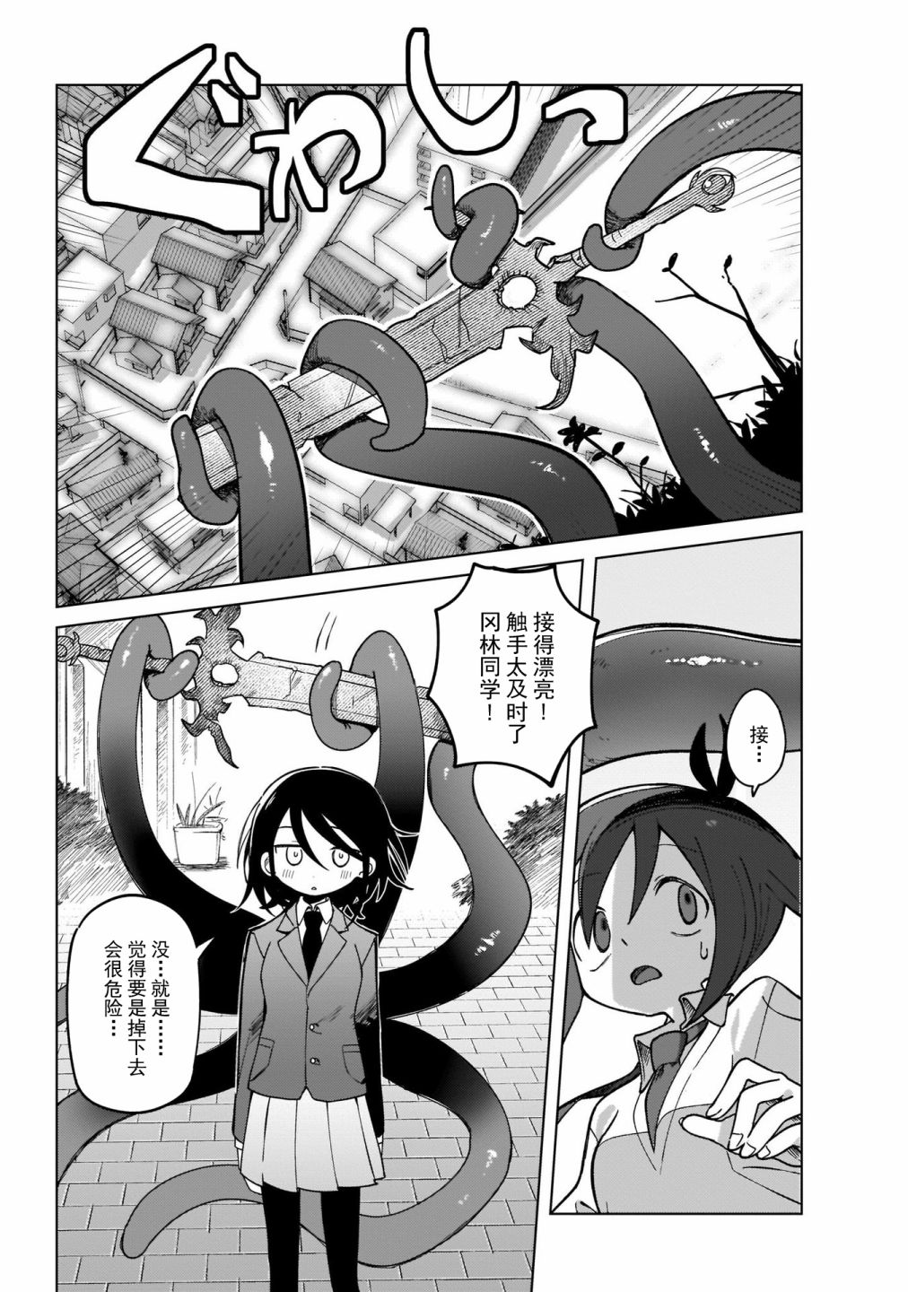 《黑潮》漫画最新章节第1话免费下拉式在线观看章节第【17】张图片