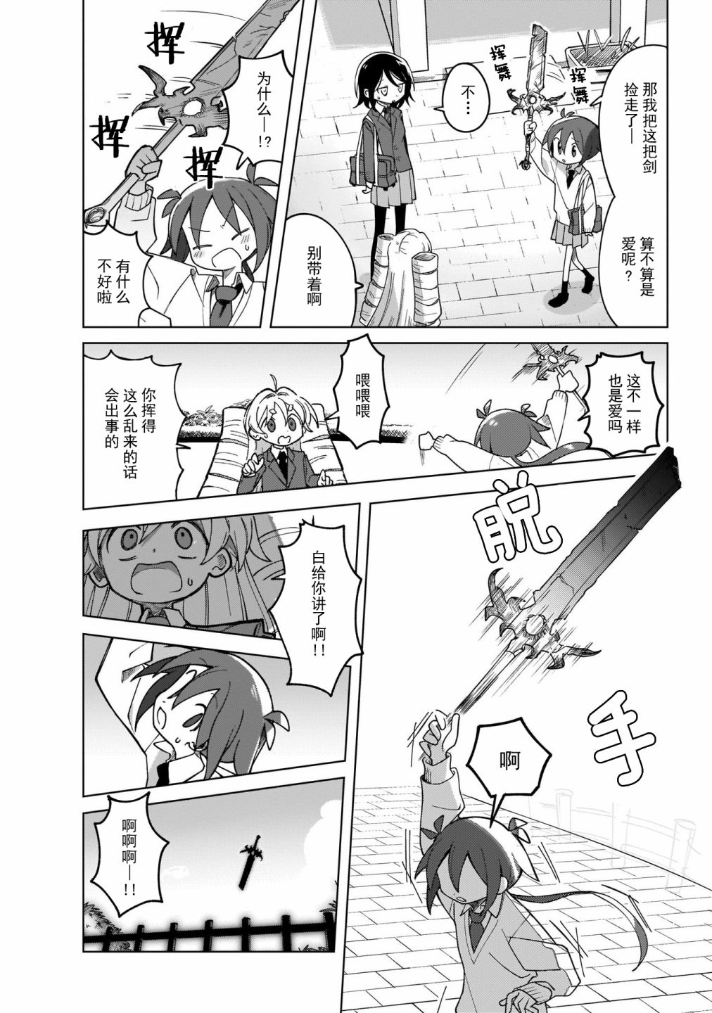 《黑潮》漫画最新章节第1话免费下拉式在线观看章节第【16】张图片
