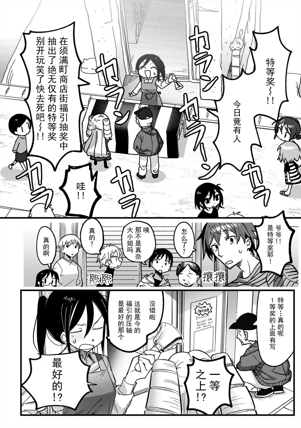 《黑潮》漫画最新章节第4话免费下拉式在线观看章节第【18】张图片