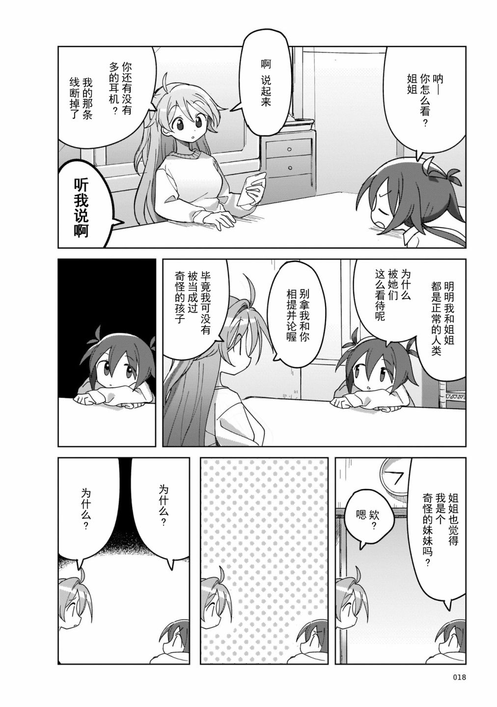 《黑潮》漫画最新章节第1话免费下拉式在线观看章节第【20】张图片