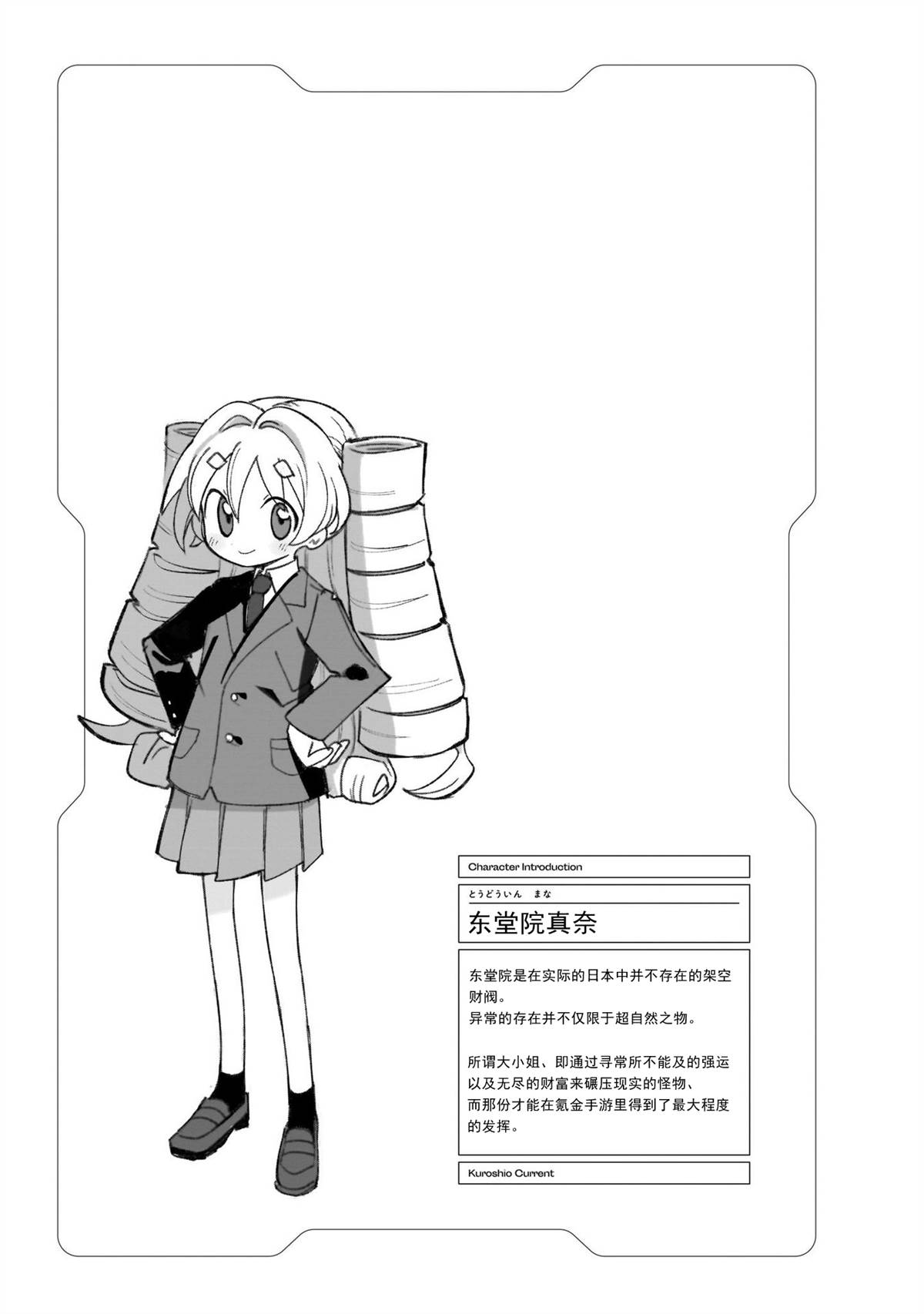 《黑潮》漫画最新章节第4话免费下拉式在线观看章节第【23】张图片