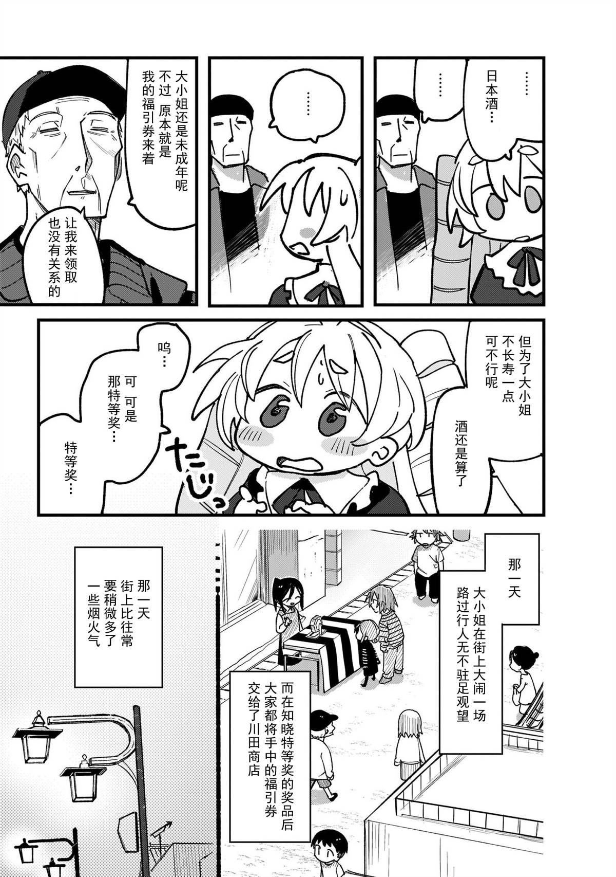 《黑潮》漫画最新章节第4话免费下拉式在线观看章节第【21】张图片