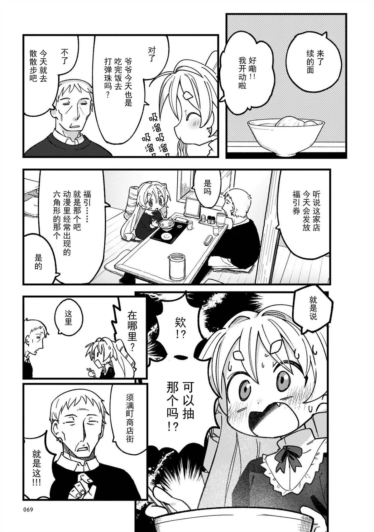 《黑潮》漫画最新章节第4话免费下拉式在线观看章节第【5】张图片