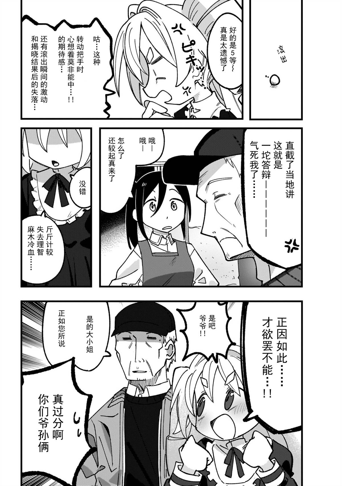 《黑潮》漫画最新章节第4话免费下拉式在线观看章节第【15】张图片