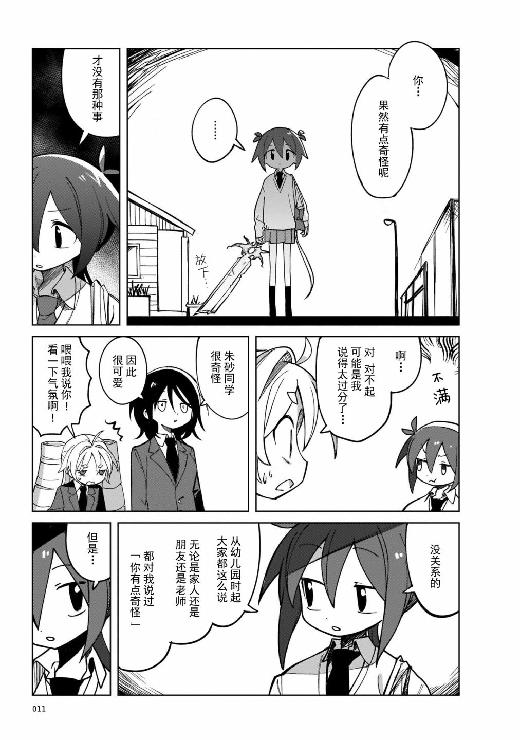 《黑潮》漫画最新章节第1话免费下拉式在线观看章节第【13】张图片