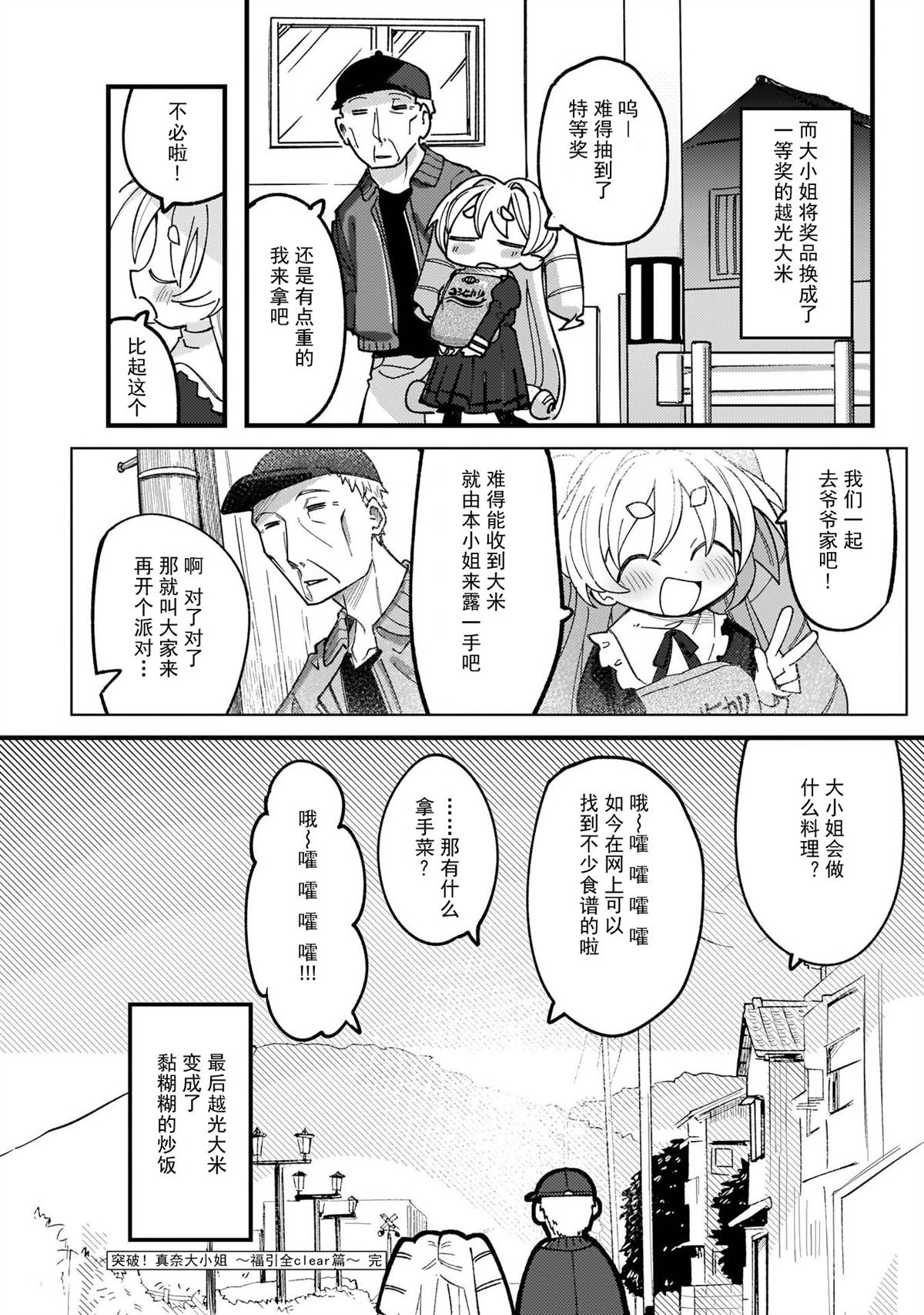 《黑潮》漫画最新章节第4话免费下拉式在线观看章节第【22】张图片