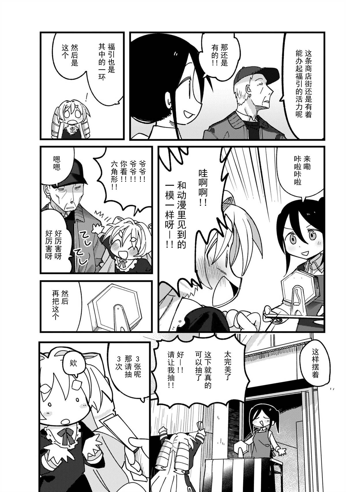 《黑潮》漫画最新章节第4话免费下拉式在线观看章节第【12】张图片